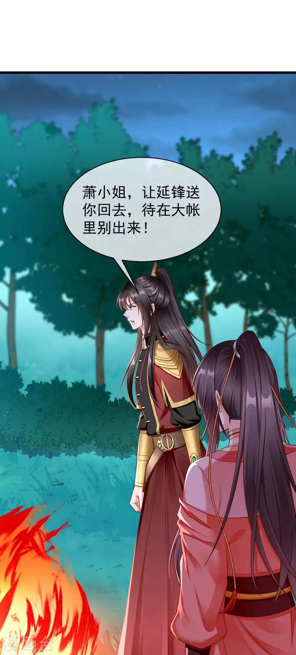 王妃是朵白莲花韩漫全集-第35话 王族的遗孤无删减无遮挡章节图片 