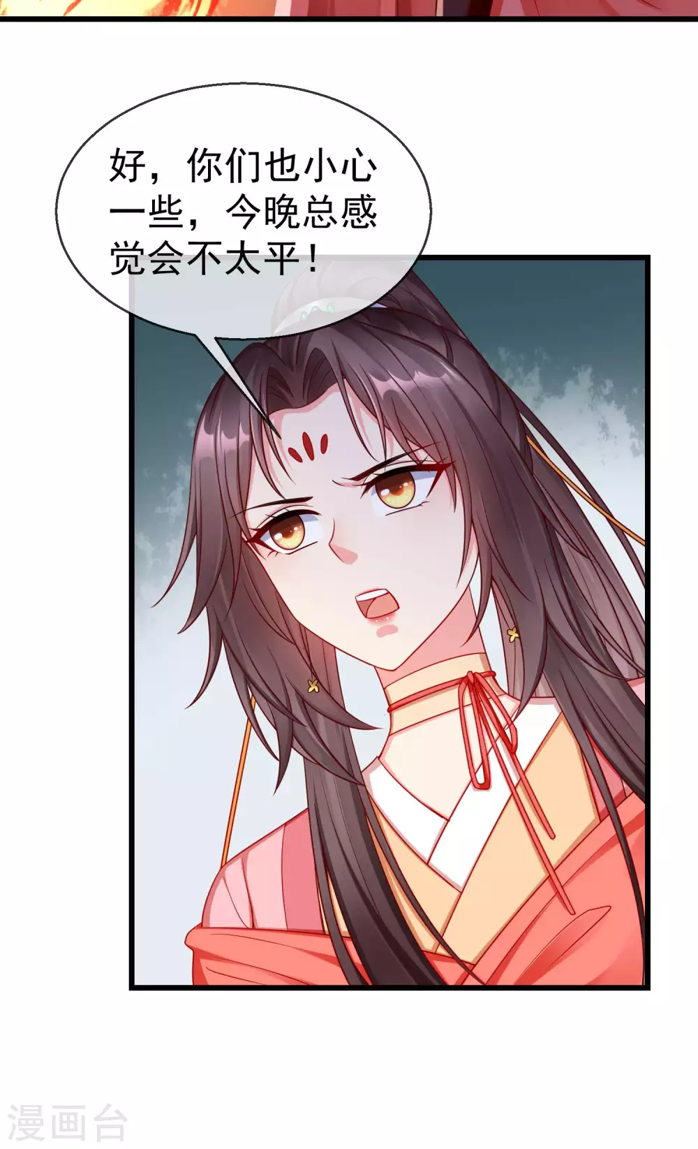 王妃是朵白莲花韩漫全集-第35话 王族的遗孤无删减无遮挡章节图片 