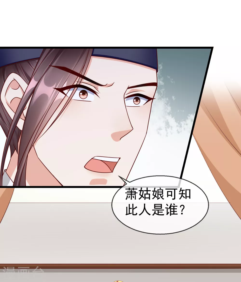 王妃是朵白莲花韩漫全集-第36话 你还是不要插手的好无删减无遮挡章节图片 