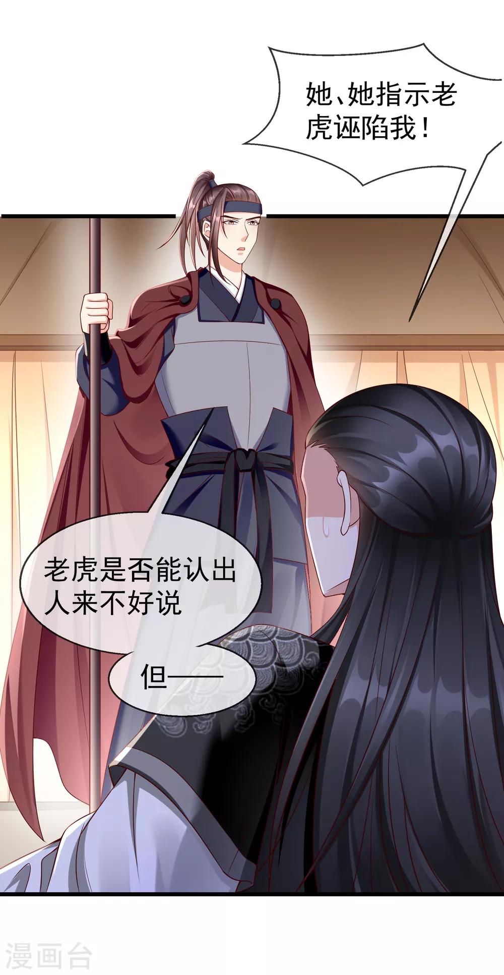 王妃是朵白莲花韩漫全集-第36话 你还是不要插手的好无删减无遮挡章节图片 