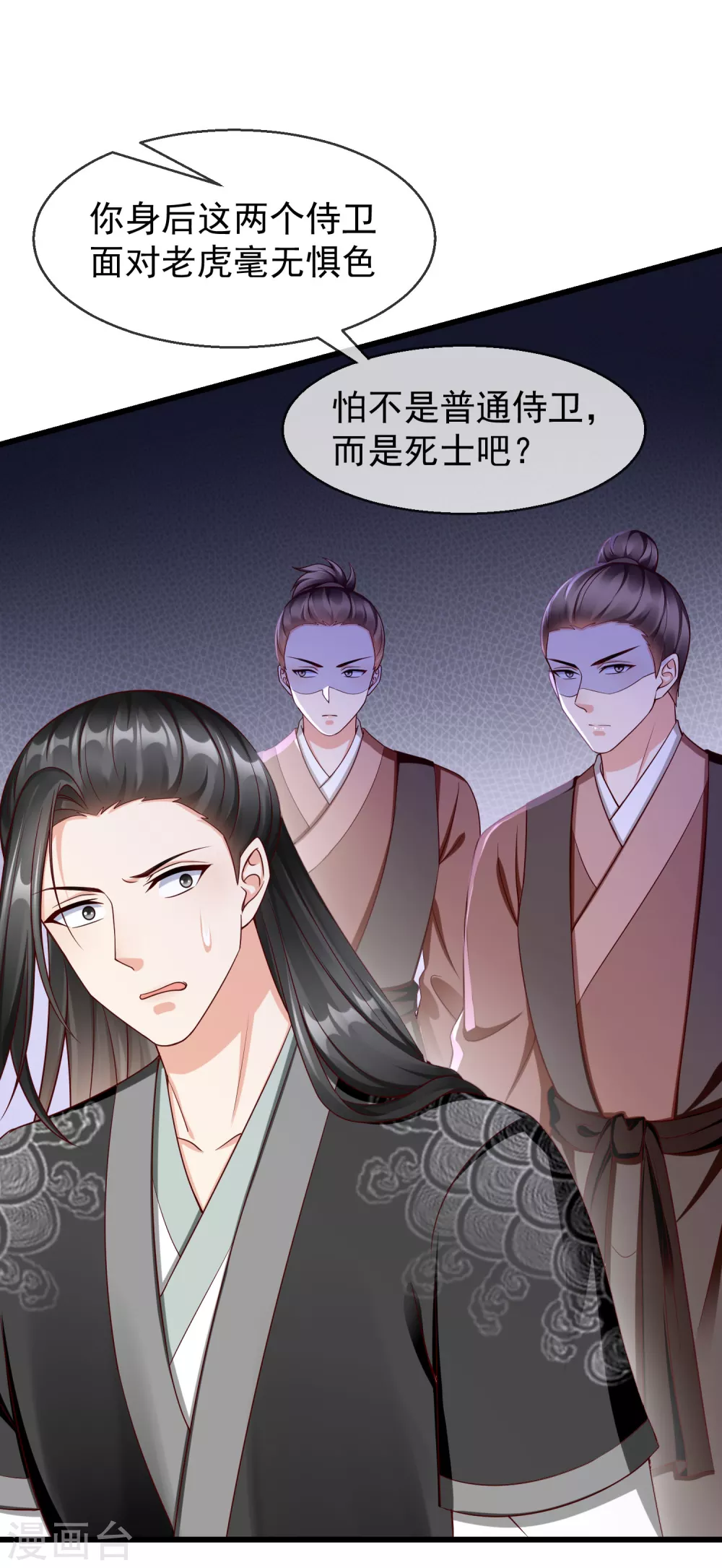 王妃是朵白莲花韩漫全集-第36话 你还是不要插手的好无删减无遮挡章节图片 