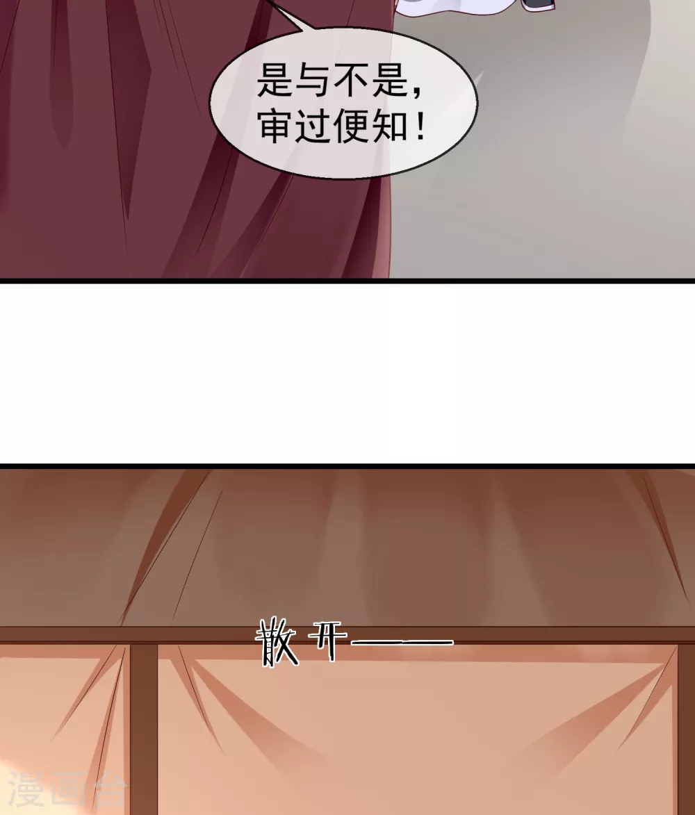 王妃是朵白莲花韩漫全集-第36话 你还是不要插手的好无删减无遮挡章节图片 