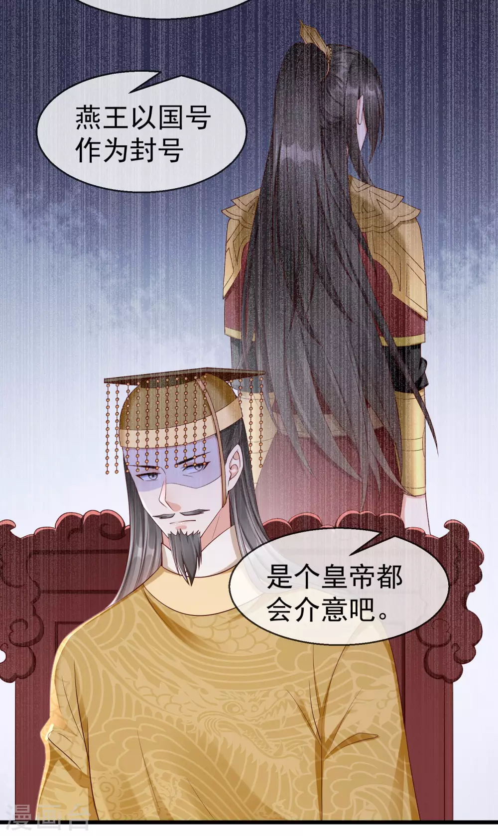 王妃是朵白莲花韩漫全集-第36话 你还是不要插手的好无删减无遮挡章节图片 
