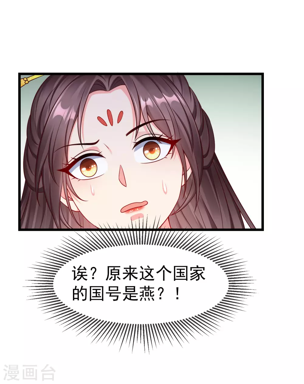 王妃是朵白莲花韩漫全集-第36话 你还是不要插手的好无删减无遮挡章节图片 