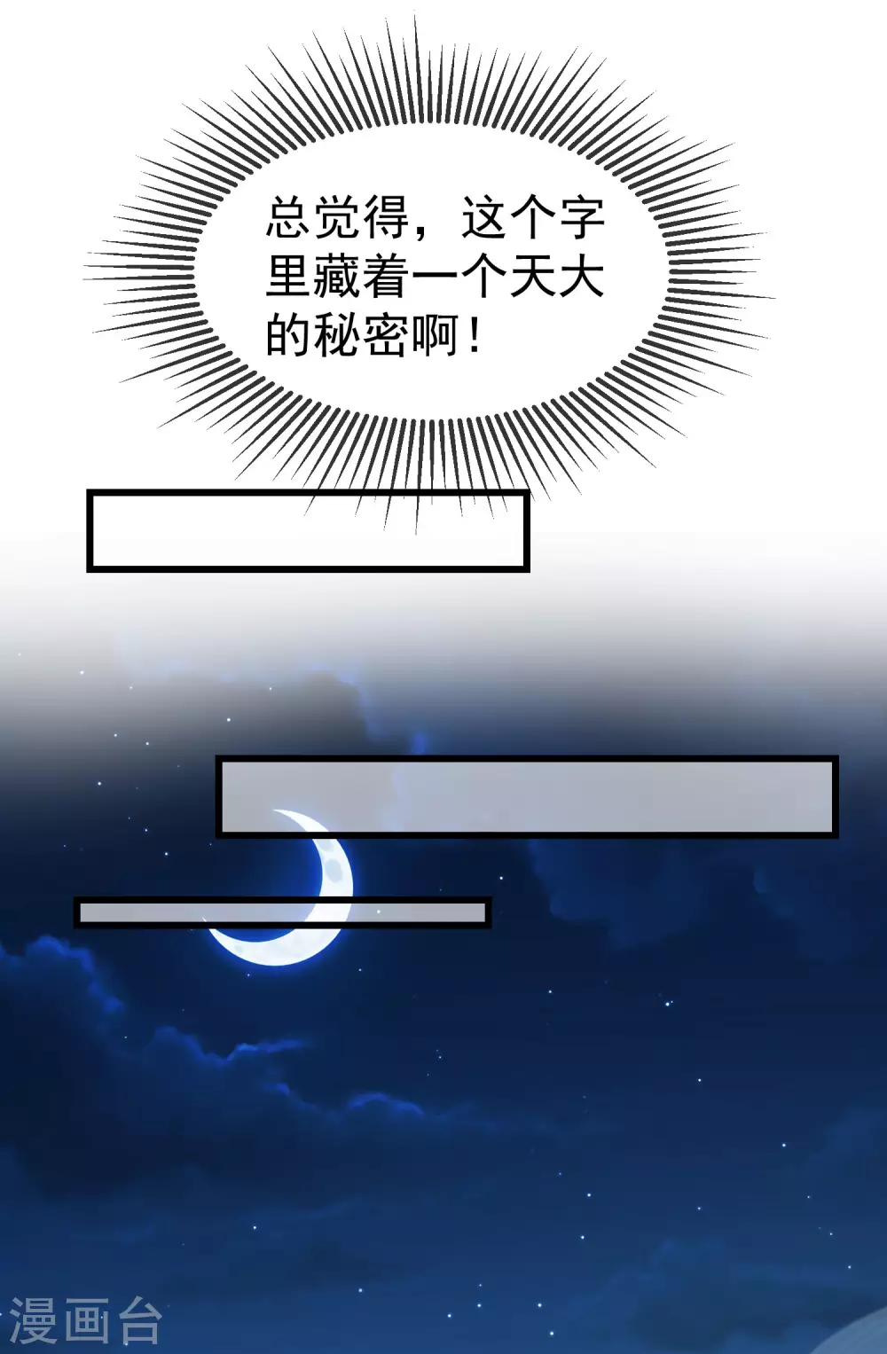 王妃是朵白莲花韩漫全集-第36话 你还是不要插手的好无删减无遮挡章节图片 