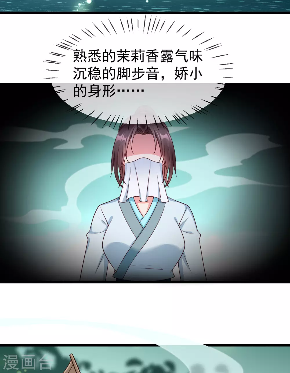 王妃是朵白莲花韩漫全集-第36话 你还是不要插手的好无删减无遮挡章节图片 