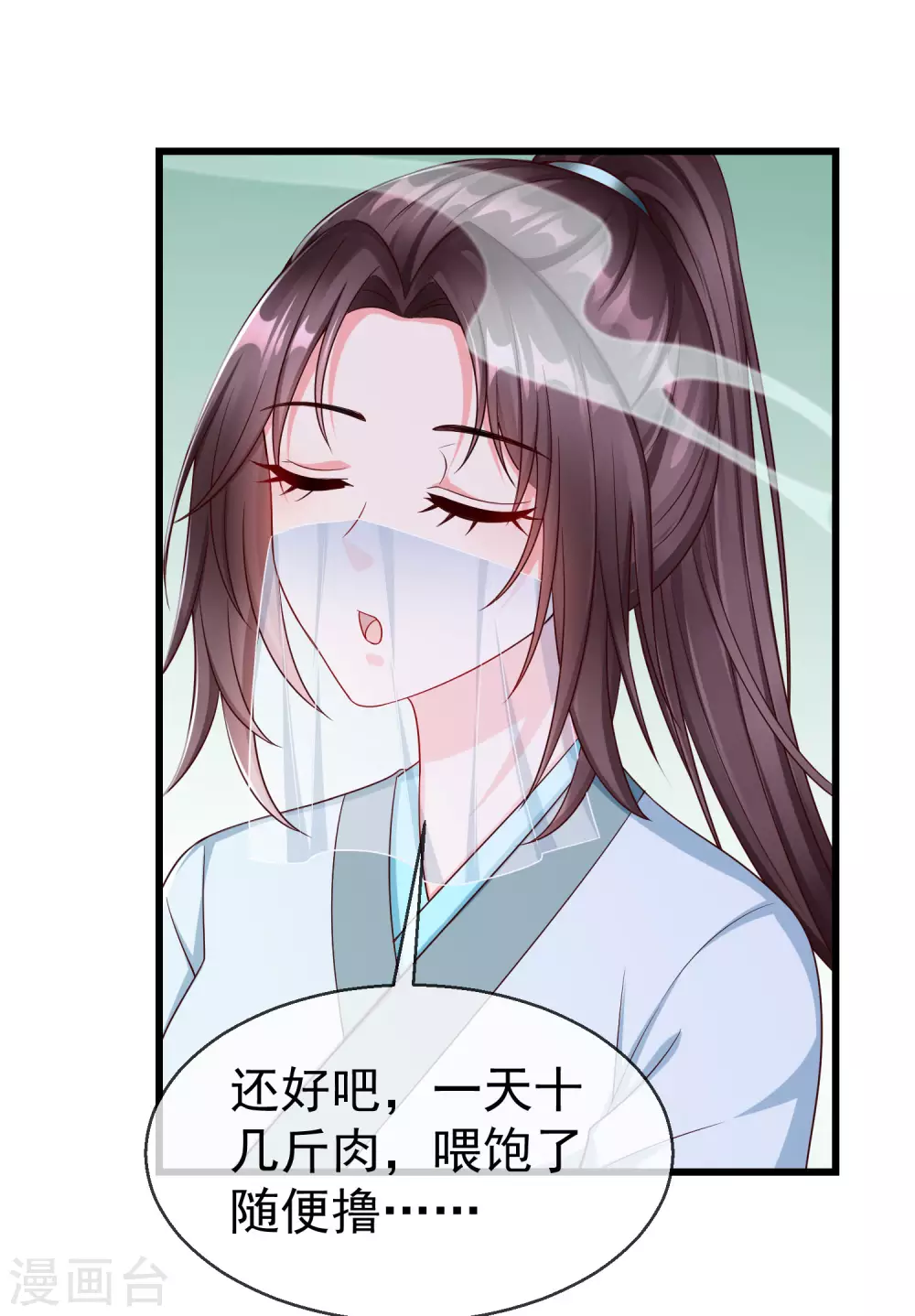 王妃是朵白莲花韩漫全集-第36话 你还是不要插手的好无删减无遮挡章节图片 