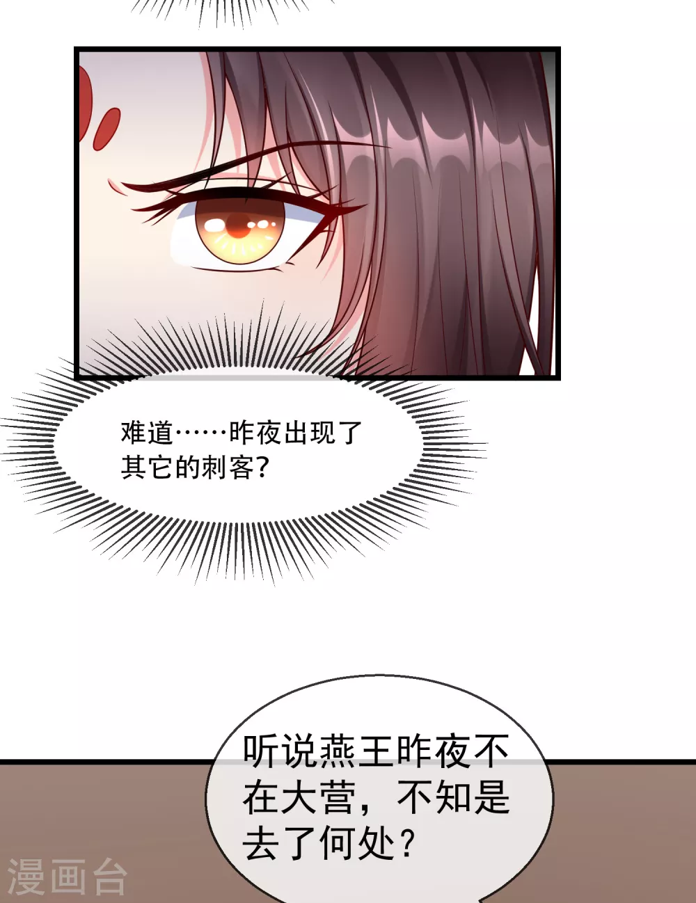 王妃是朵白莲花韩漫全集-第36话 你还是不要插手的好无删减无遮挡章节图片 