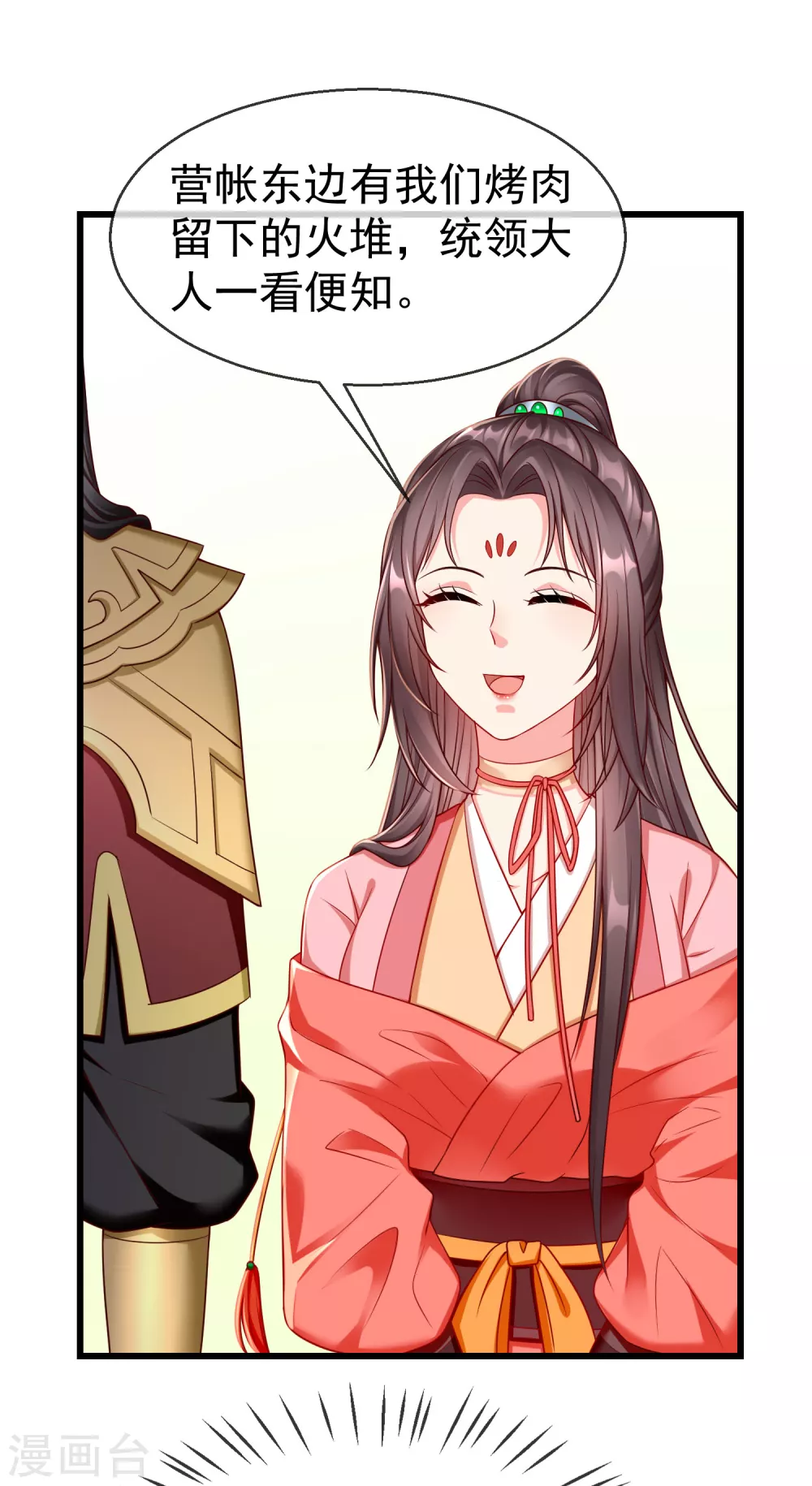 王妃是朵白莲花韩漫全集-第36话 你还是不要插手的好无删减无遮挡章节图片 