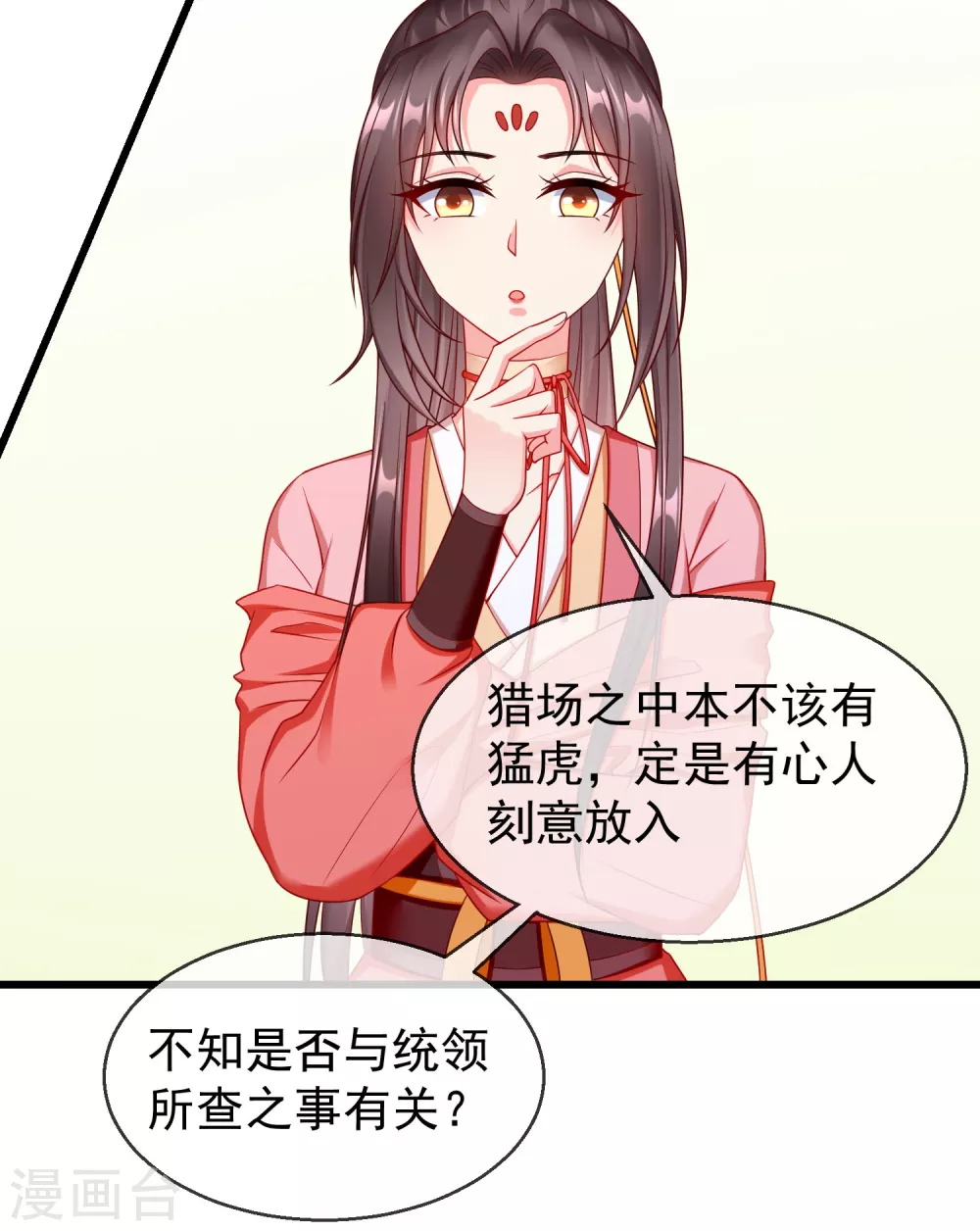 王妃是朵白莲花韩漫全集-第36话 你还是不要插手的好无删减无遮挡章节图片 