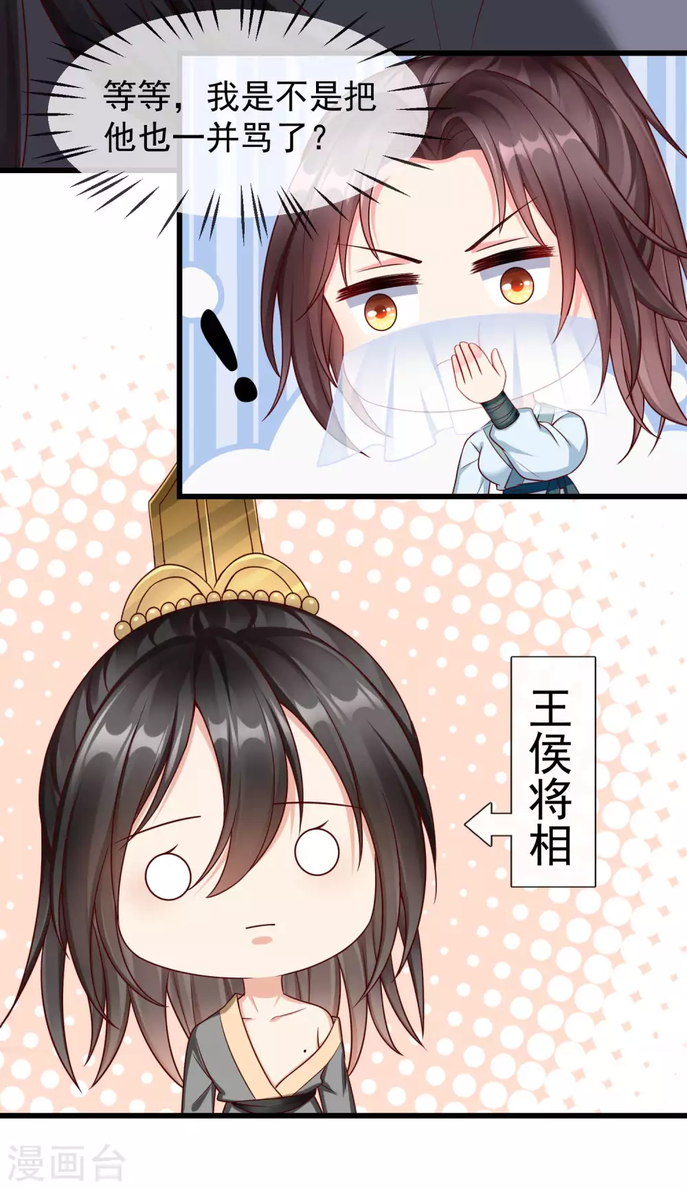 王妃是朵白莲花韩漫全集-第37话 王爷复明，指日可待无删减无遮挡章节图片 