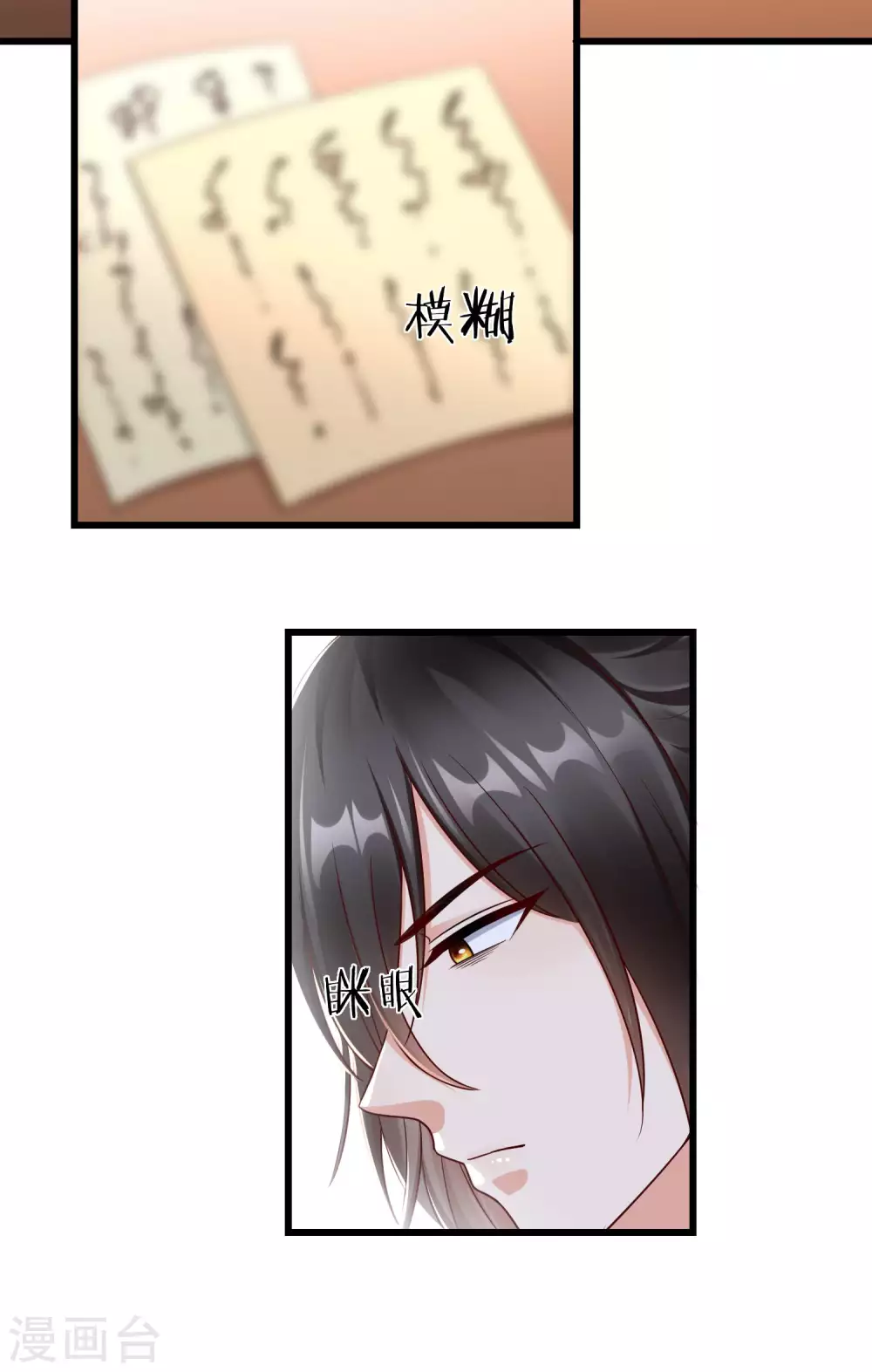 王妃是朵白莲花韩漫全集-第37话 王爷复明，指日可待无删减无遮挡章节图片 