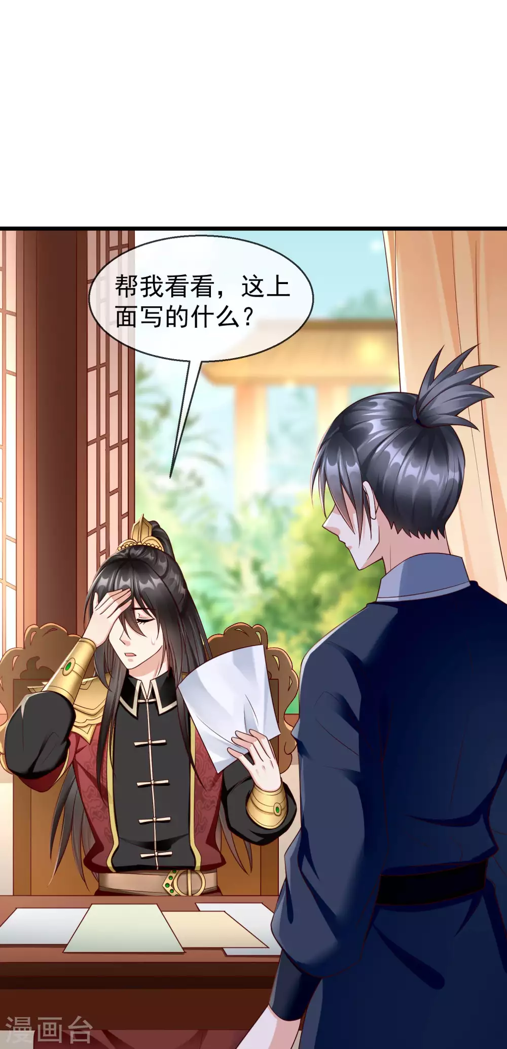 王妃是朵白莲花韩漫全集-第37话 王爷复明，指日可待无删减无遮挡章节图片 