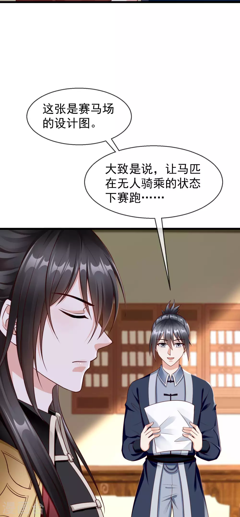 王妃是朵白莲花韩漫全集-第37话 王爷复明，指日可待无删减无遮挡章节图片 