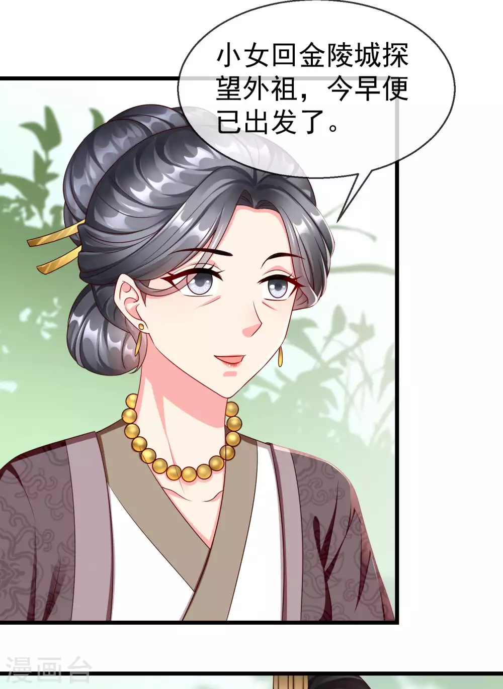王妃是朵白莲花韩漫全集-第37话 王爷复明，指日可待无删减无遮挡章节图片 