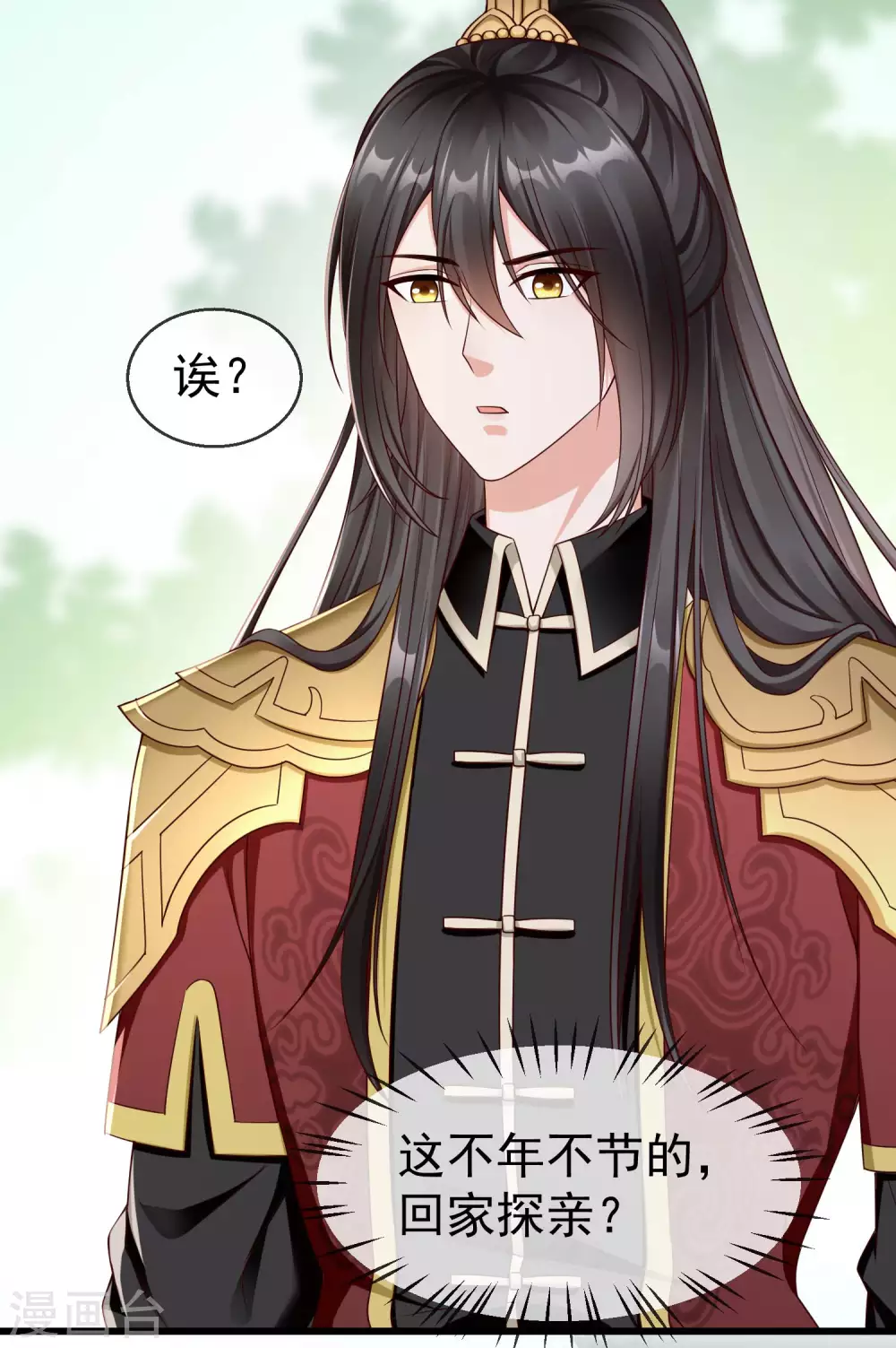 王妃是朵白莲花韩漫全集-第37话 王爷复明，指日可待无删减无遮挡章节图片 