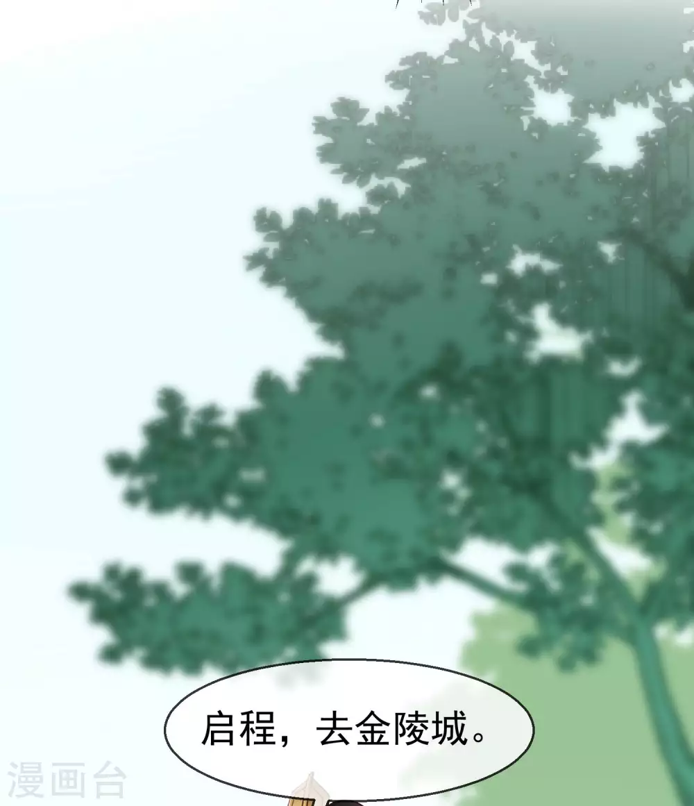王妃是朵白莲花韩漫全集-第37话 王爷复明，指日可待无删减无遮挡章节图片 