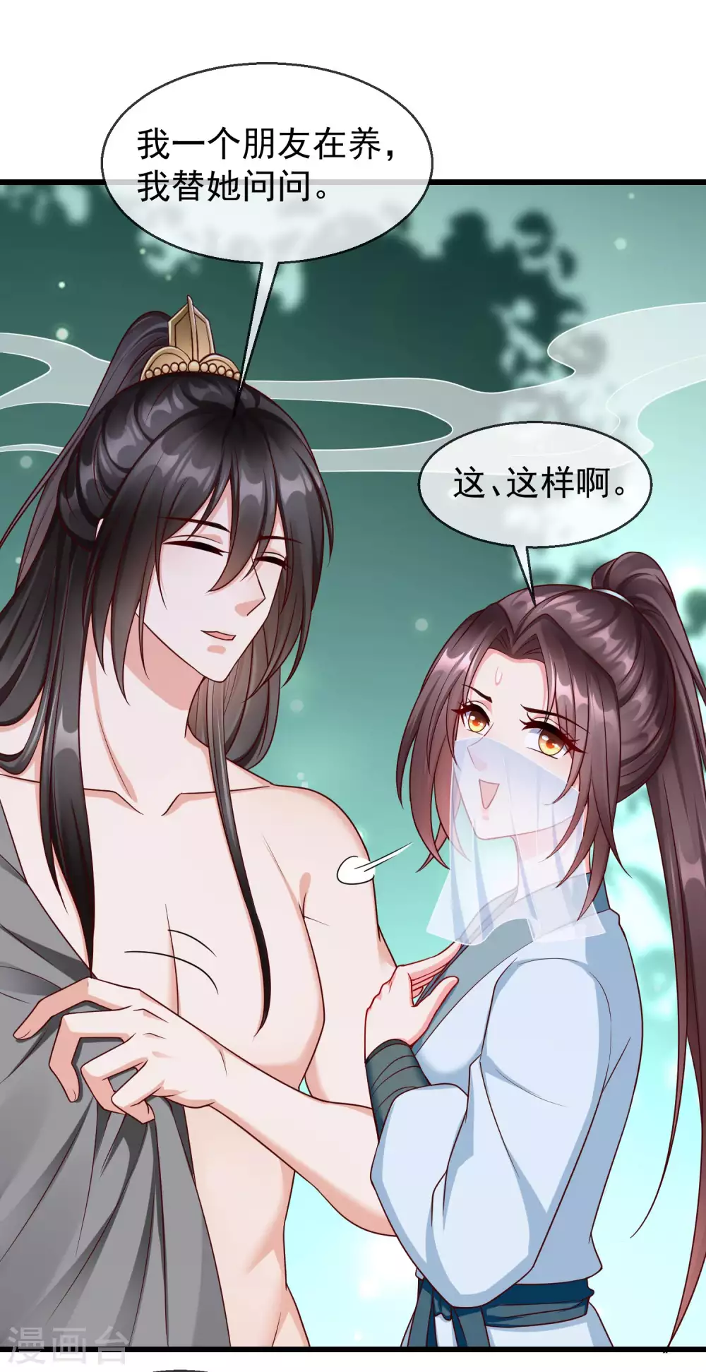 王妃是朵白莲花韩漫全集-第37话 王爷复明，指日可待无删减无遮挡章节图片 