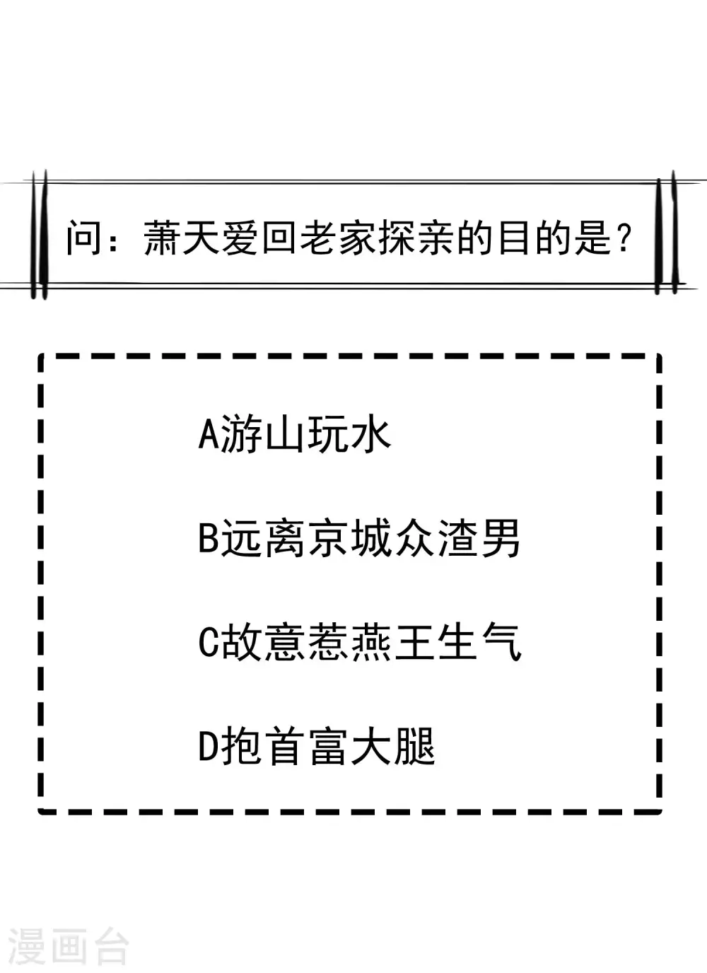 王妃是朵白莲花韩漫全集-第37话 王爷复明，指日可待无删减无遮挡章节图片 