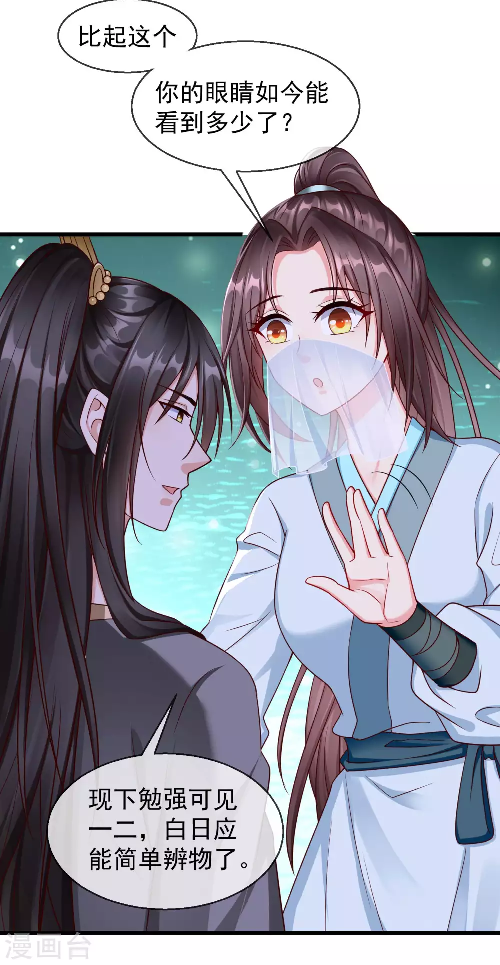 王妃是朵白莲花韩漫全集-第37话 王爷复明，指日可待无删减无遮挡章节图片 
