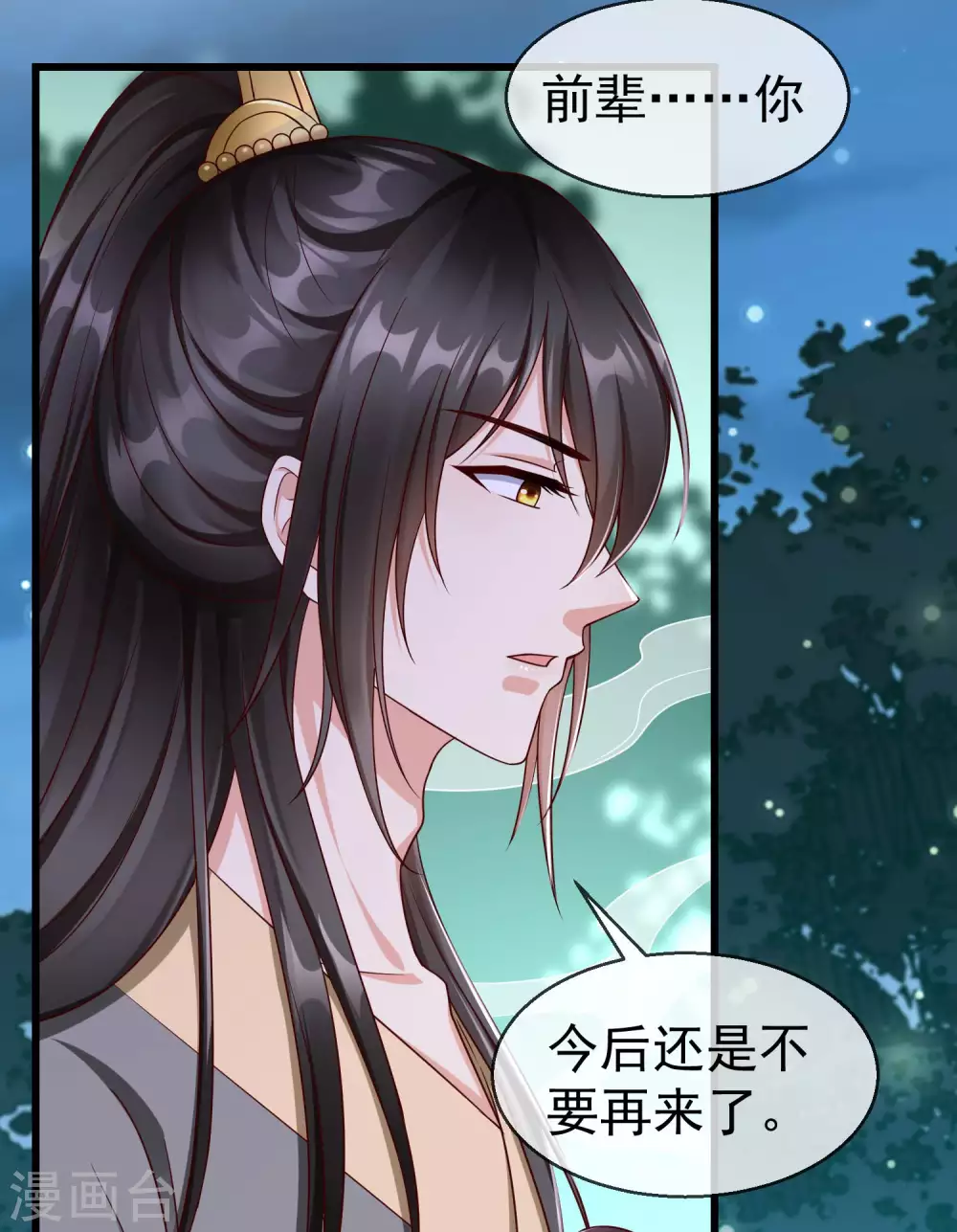 王妃是朵白莲花韩漫全集-第37话 王爷复明，指日可待无删减无遮挡章节图片 
