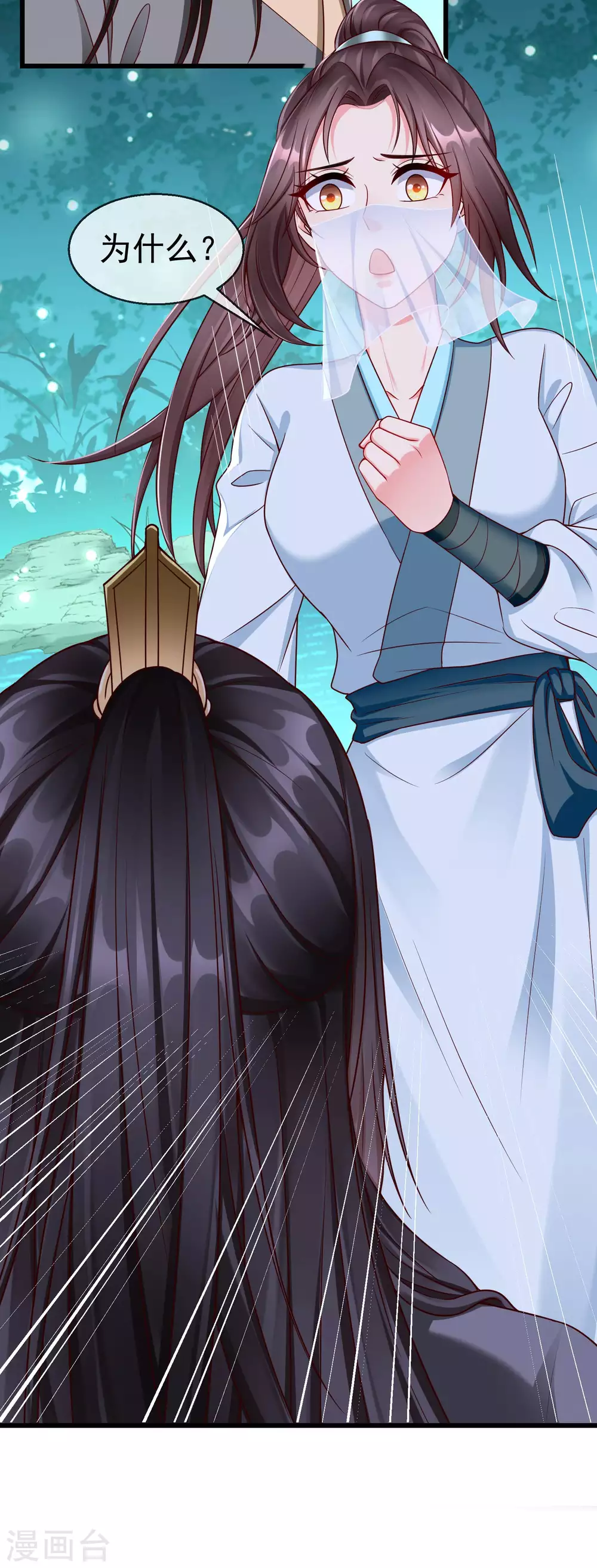 王妃是朵白莲花韩漫全集-第37话 王爷复明，指日可待无删减无遮挡章节图片 