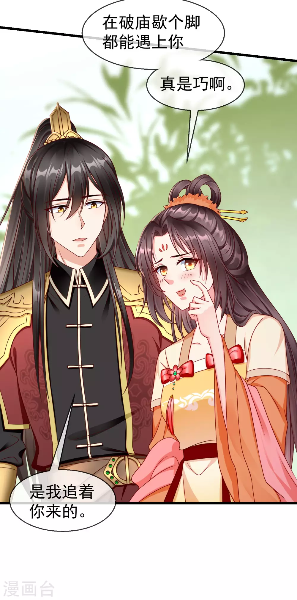 王妃是朵白莲花韩漫全集-第38话 心痛到难以呼吸无删减无遮挡章节图片 