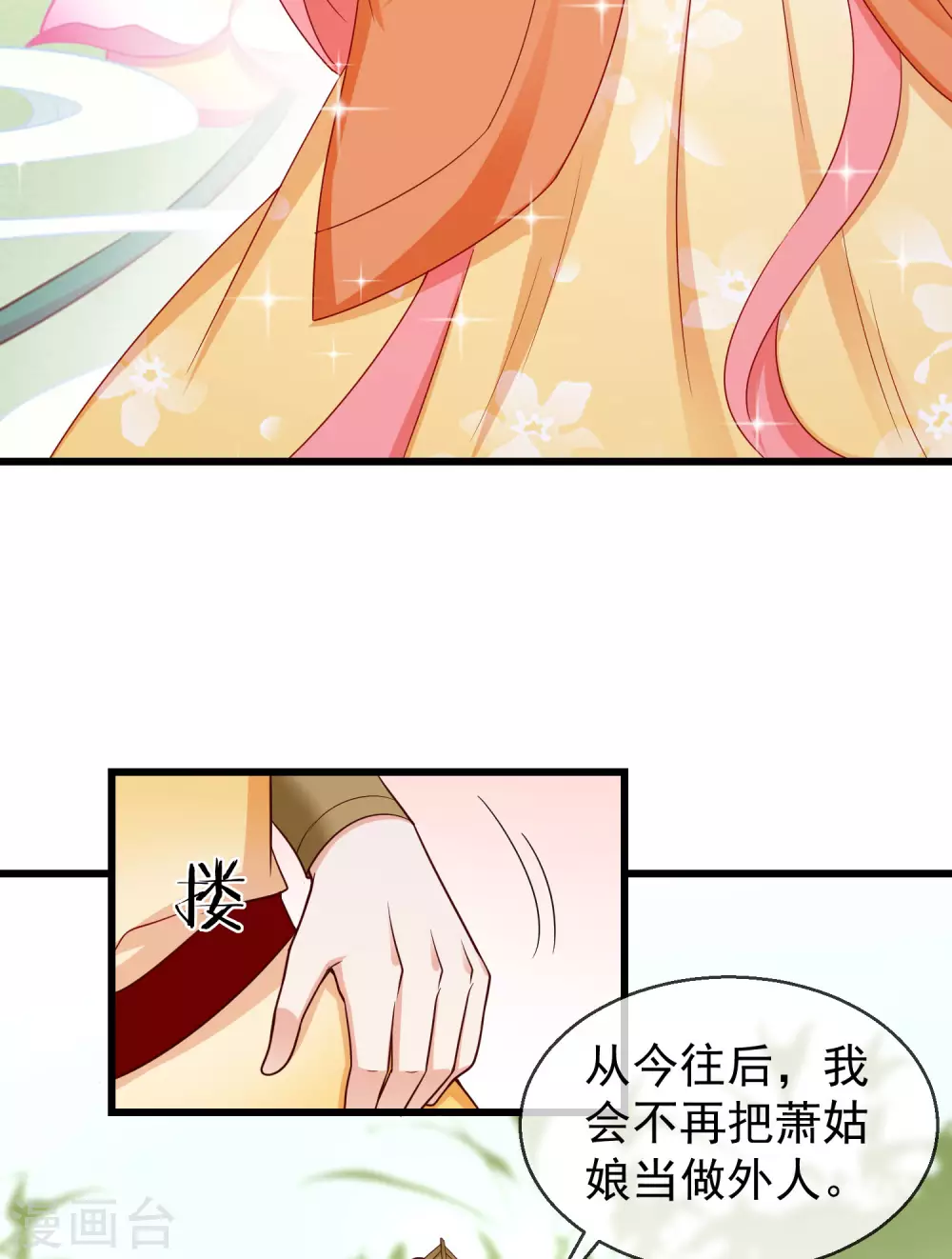 王妃是朵白莲花韩漫全集-第38话 心痛到难以呼吸无删减无遮挡章节图片 