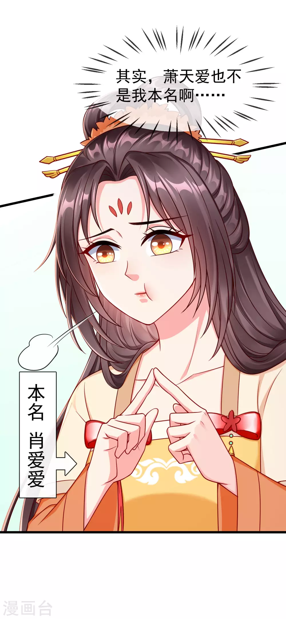 王妃是朵白莲花韩漫全集-第38话 心痛到难以呼吸无删减无遮挡章节图片 
