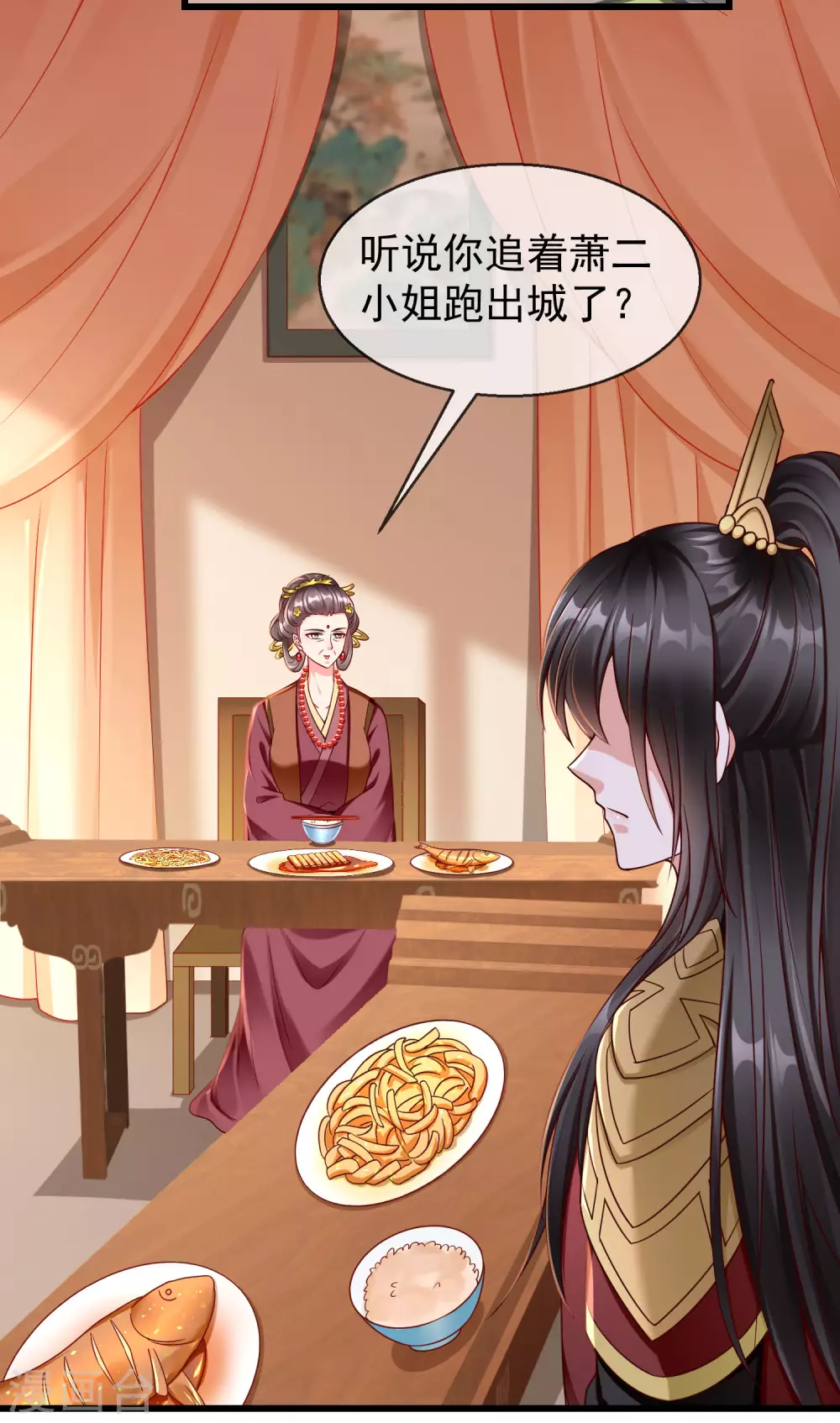 王妃是朵白莲花韩漫全集-第38话 心痛到难以呼吸无删减无遮挡章节图片 