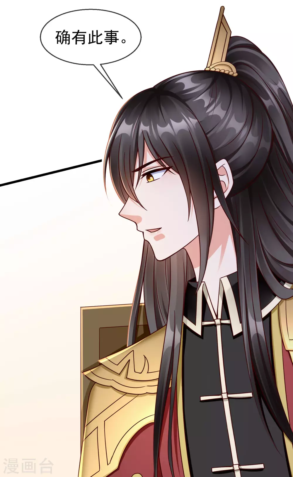 王妃是朵白莲花韩漫全集-第38话 心痛到难以呼吸无删减无遮挡章节图片 
