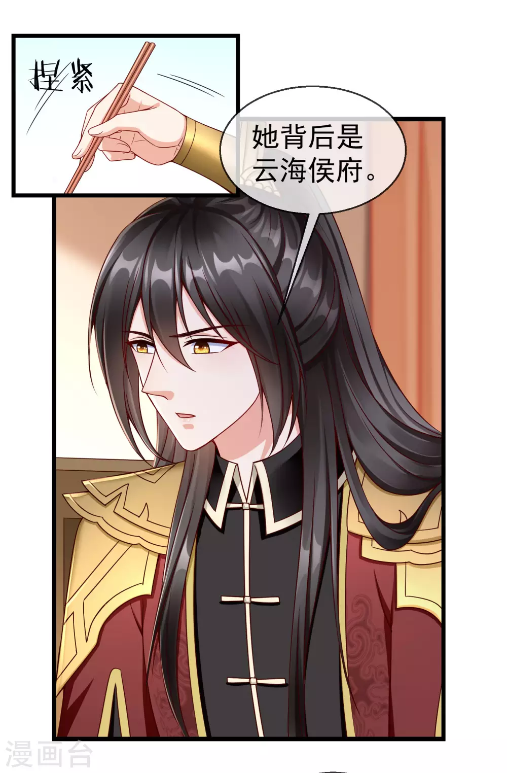 王妃是朵白莲花韩漫全集-第38话 心痛到难以呼吸无删减无遮挡章节图片 