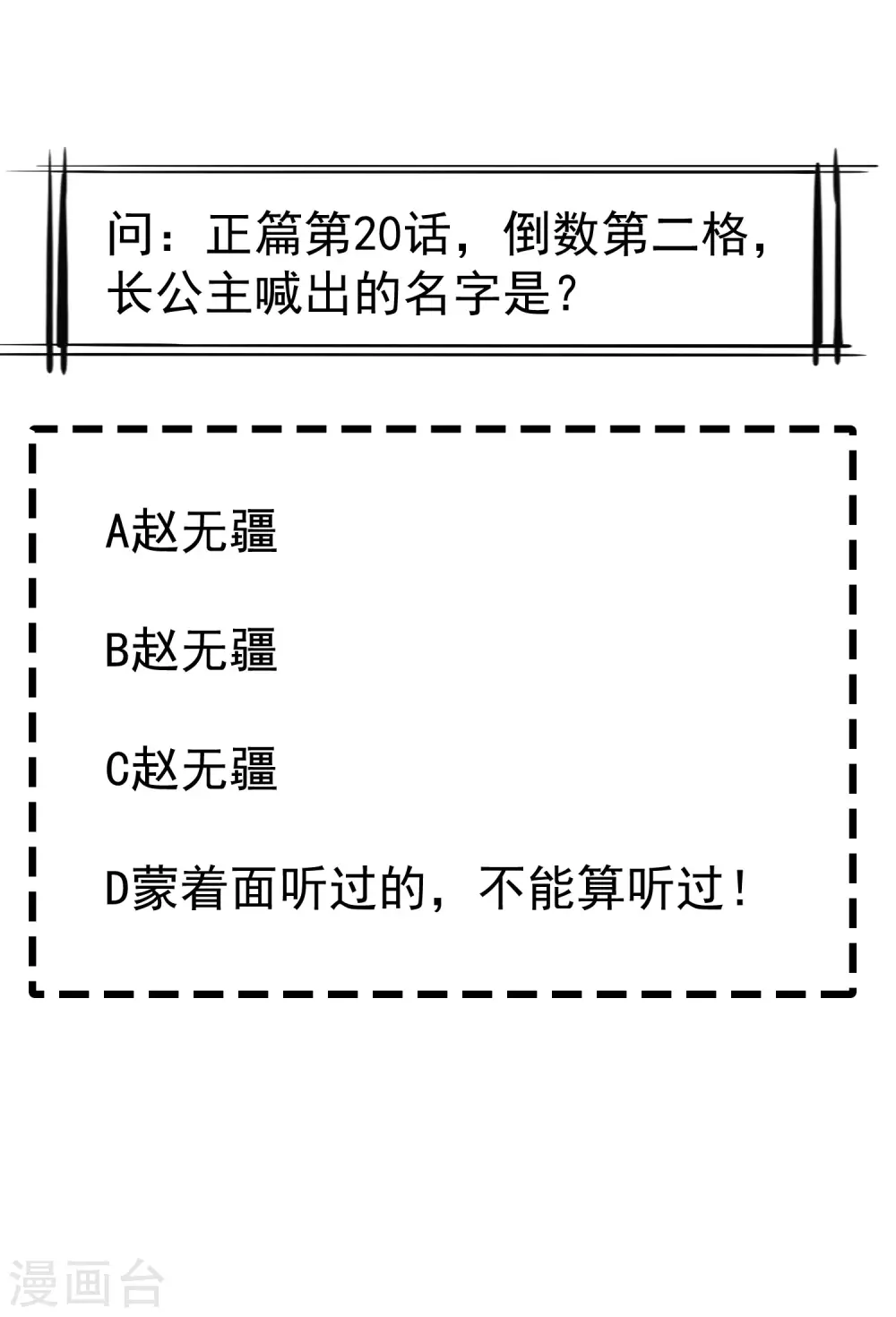 王妃是朵白莲花韩漫全集-第38话 心痛到难以呼吸无删减无遮挡章节图片 