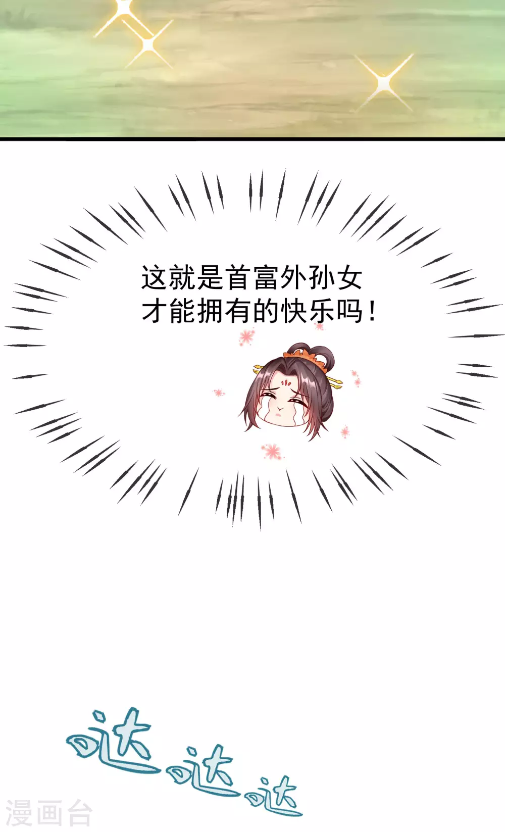 王妃是朵白莲花韩漫全集-第38话 心痛到难以呼吸无删减无遮挡章节图片 