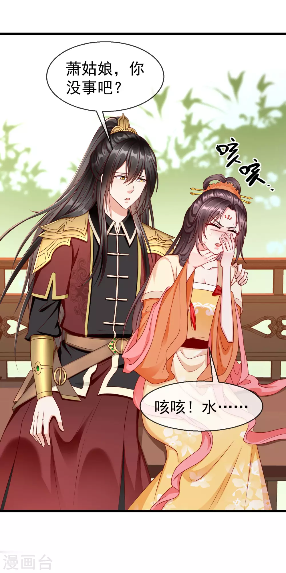 王妃是朵白莲花韩漫全集-第38话 心痛到难以呼吸无删减无遮挡章节图片 