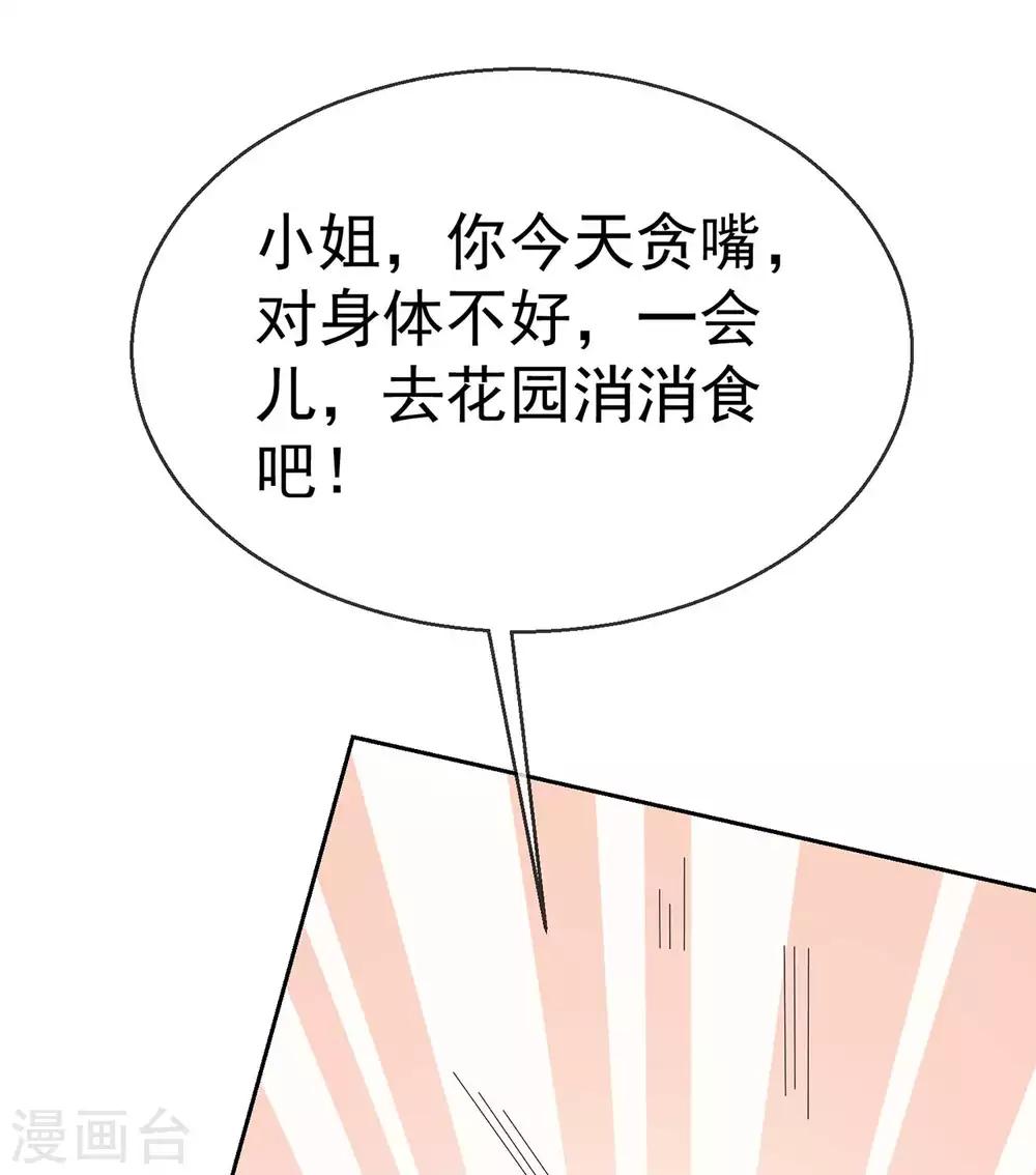 王妃是朵白莲花韩漫全集-第4话 来战啊！老太婆无删减无遮挡章节图片 