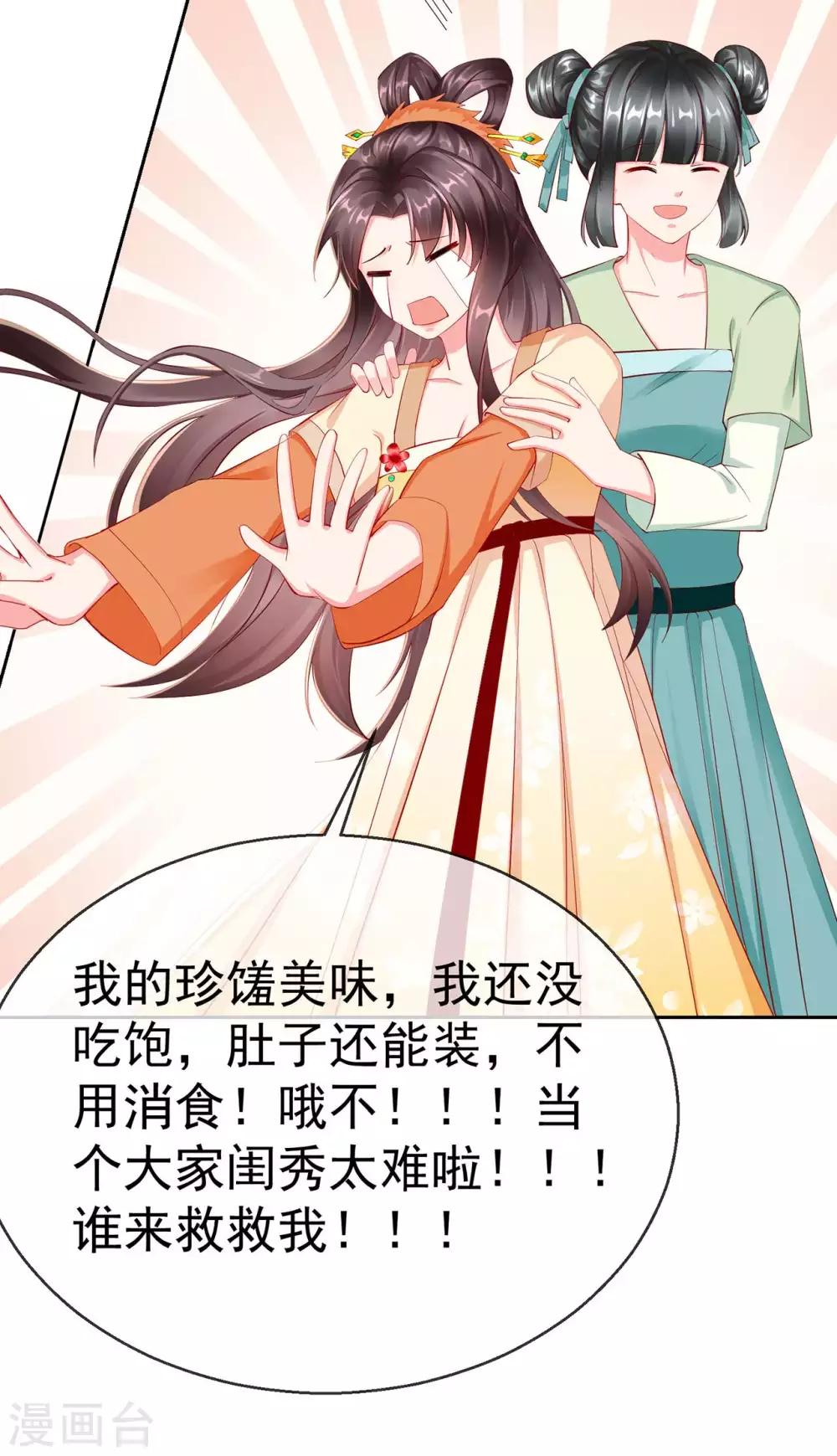 王妃是朵白莲花韩漫全集-第4话 来战啊！老太婆无删减无遮挡章节图片 