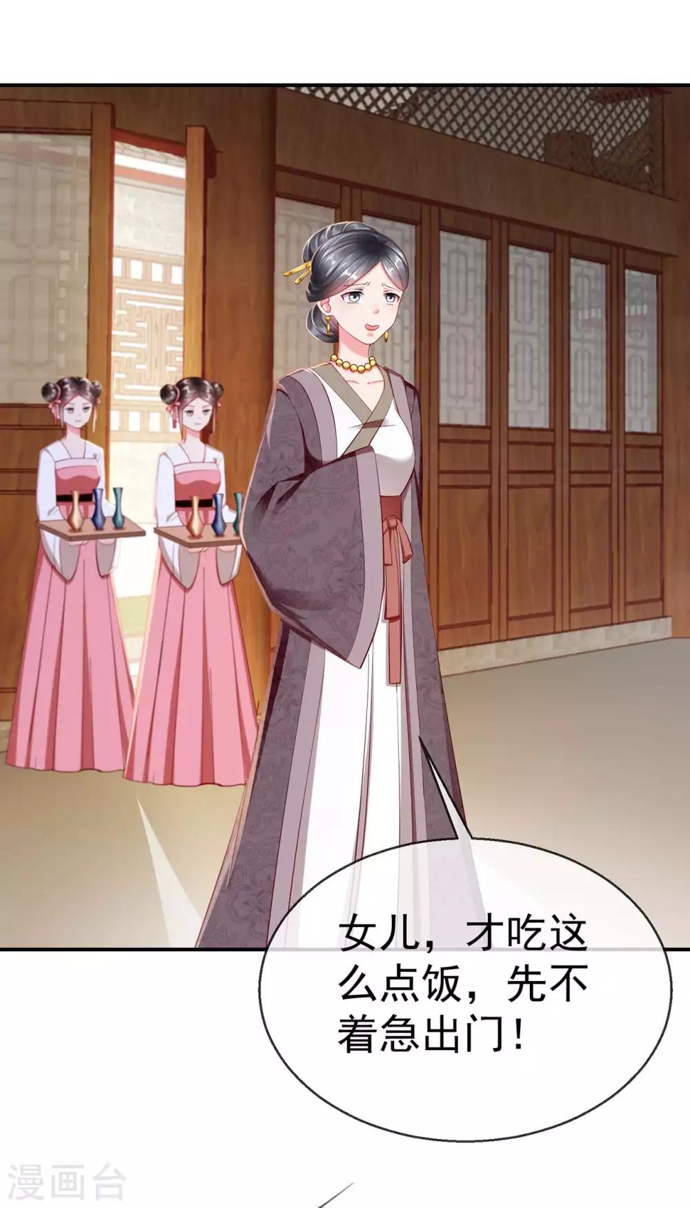 王妃是朵白莲花韩漫全集-第4话 来战啊！老太婆无删减无遮挡章节图片 