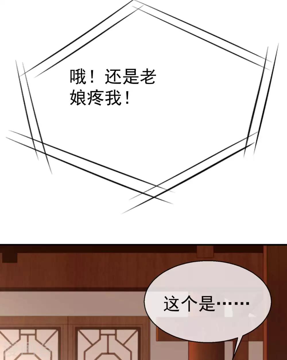 王妃是朵白莲花韩漫全集-第4话 来战啊！老太婆无删减无遮挡章节图片 