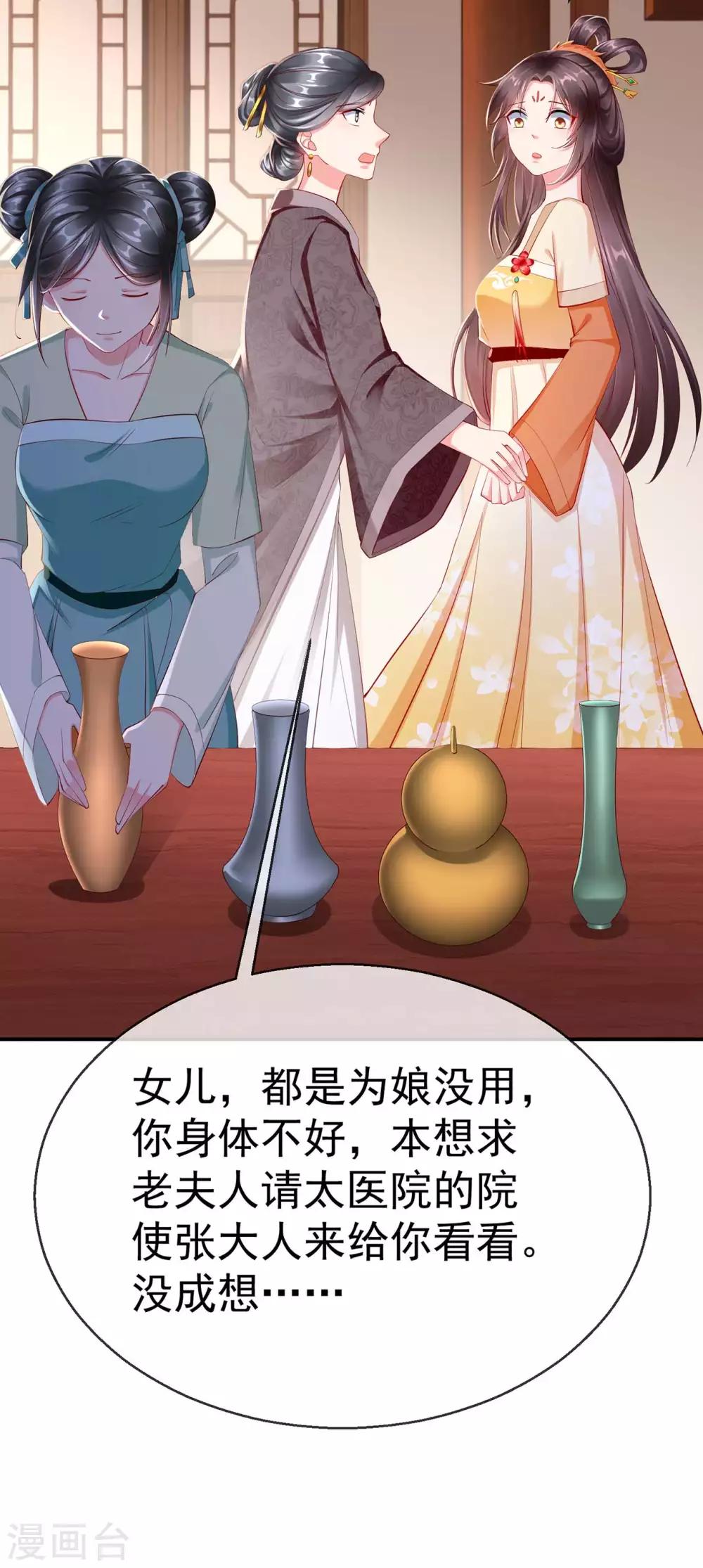 王妃是朵白莲花韩漫全集-第4话 来战啊！老太婆无删减无遮挡章节图片 