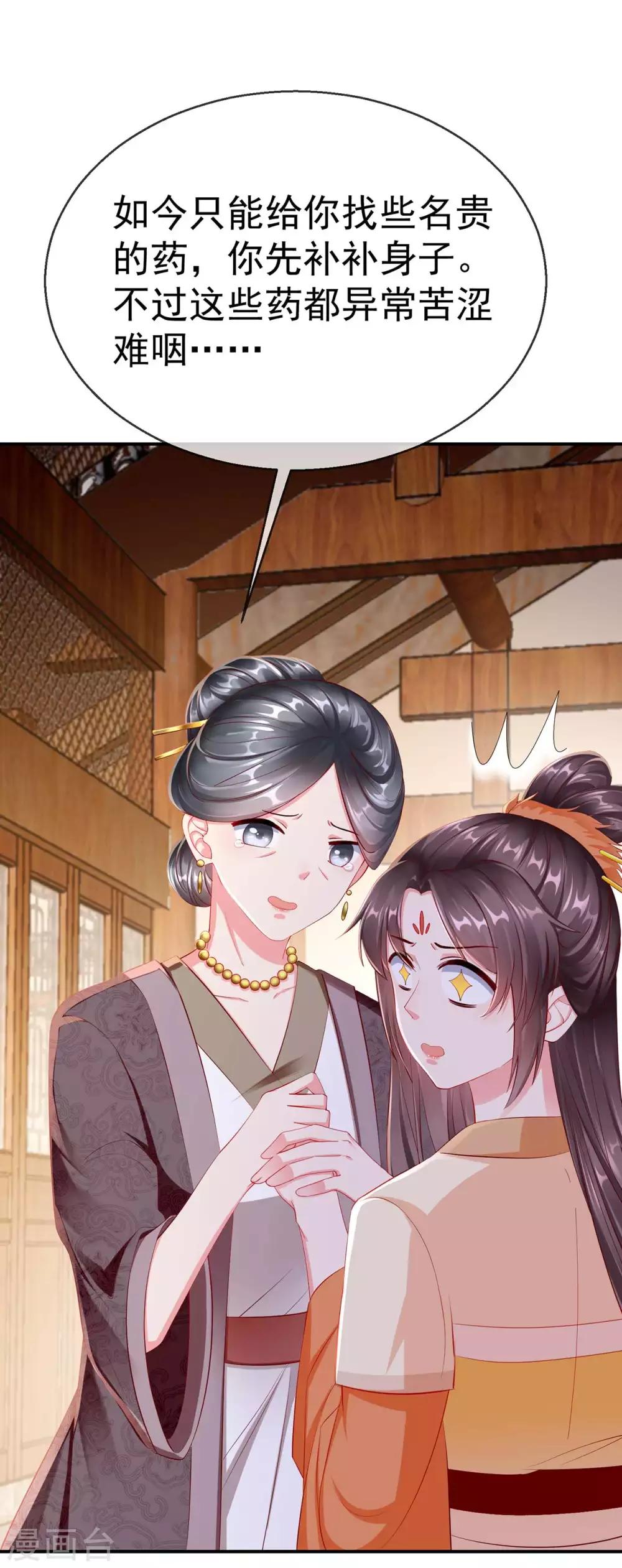王妃是朵白莲花韩漫全集-第4话 来战啊！老太婆无删减无遮挡章节图片 