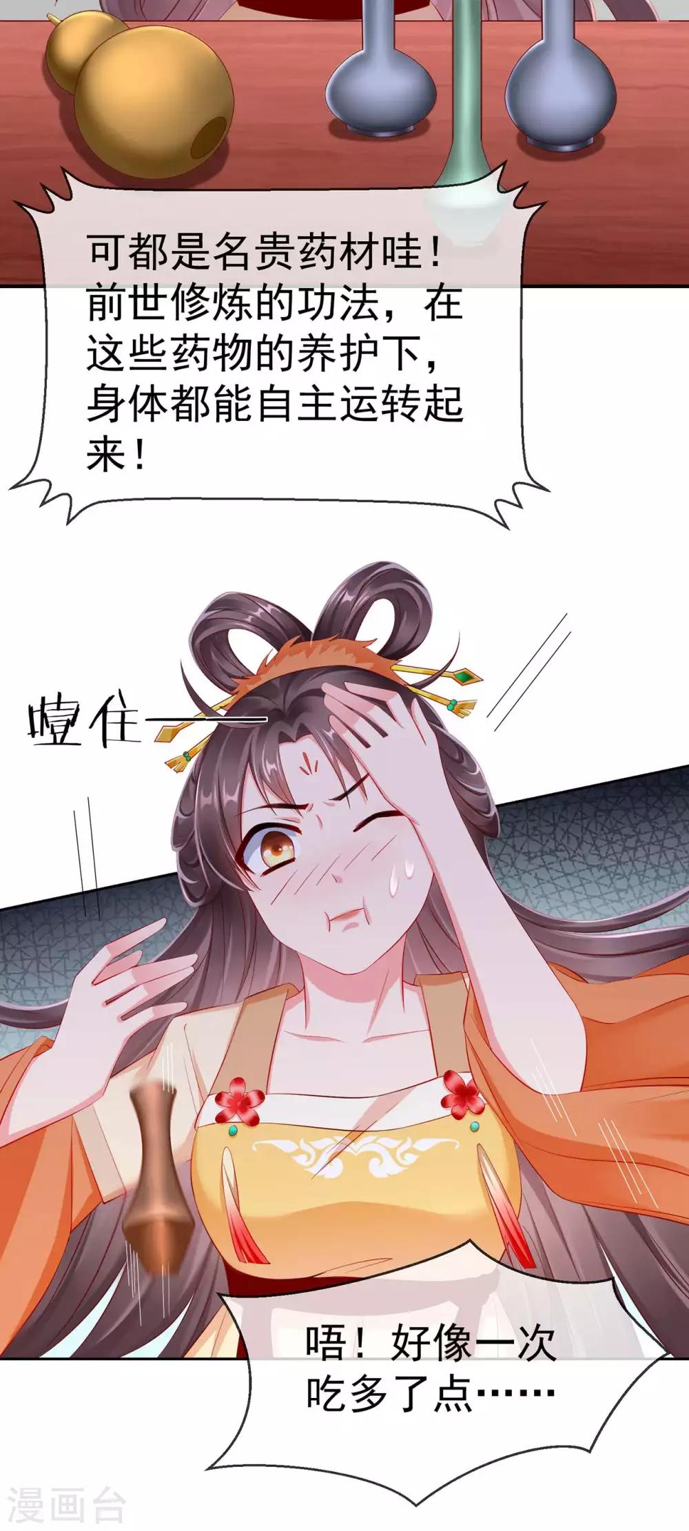 王妃是朵白莲花韩漫全集-第4话 来战啊！老太婆无删减无遮挡章节图片 