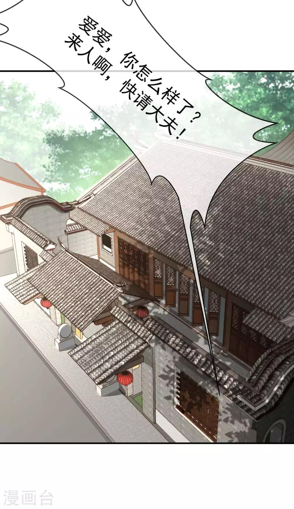 王妃是朵白莲花韩漫全集-第4话 来战啊！老太婆无删减无遮挡章节图片 