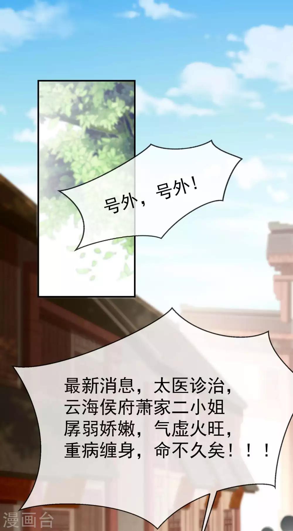 王妃是朵白莲花韩漫全集-第4话 来战啊！老太婆无删减无遮挡章节图片 