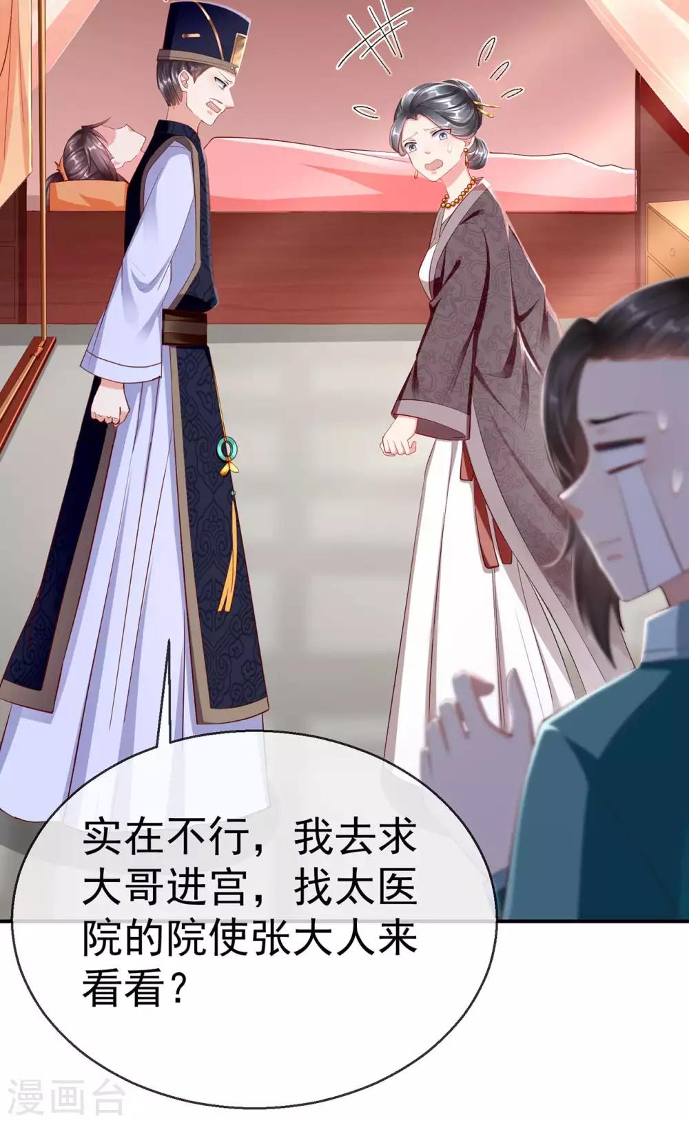王妃是朵白莲花韩漫全集-第4话 来战啊！老太婆无删减无遮挡章节图片 