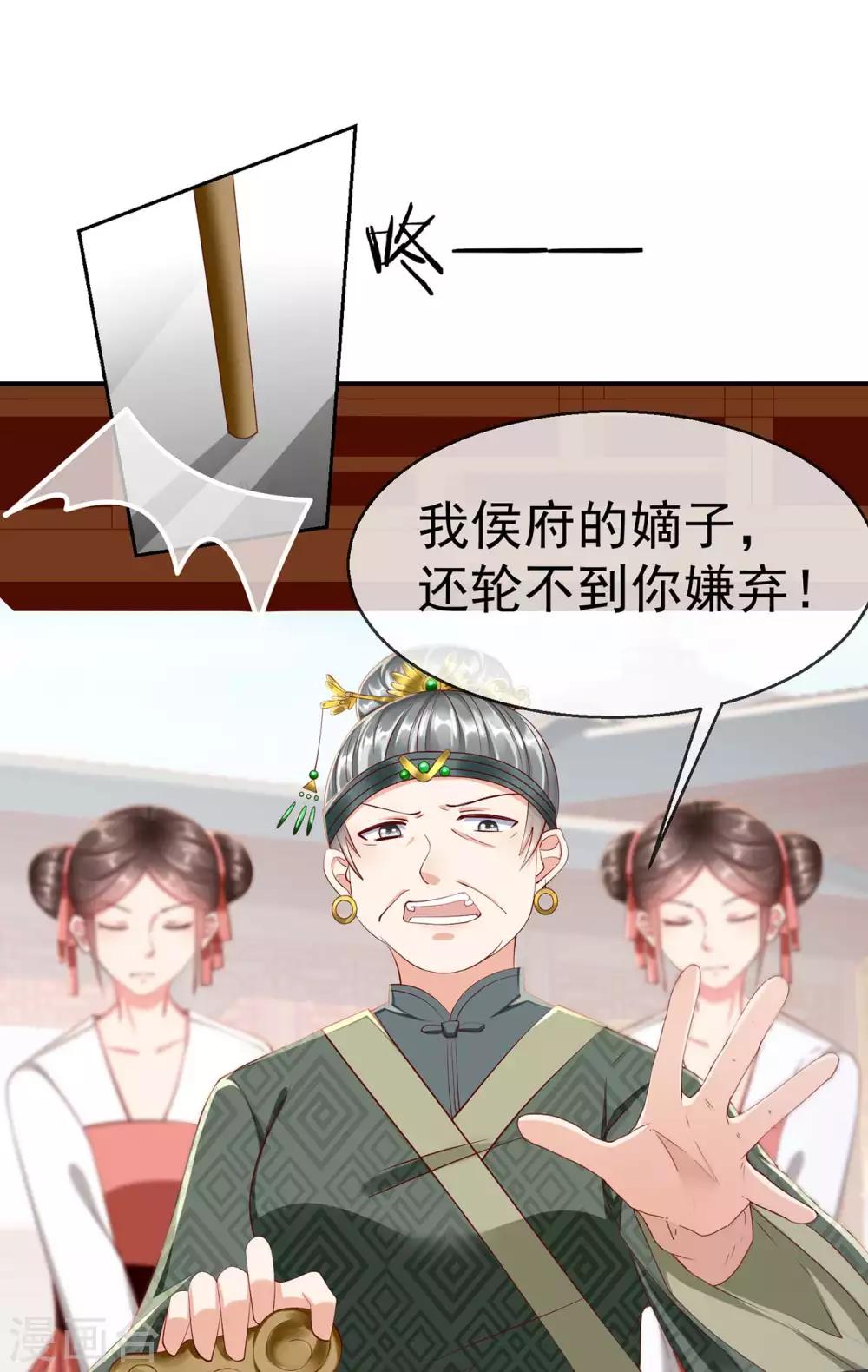 王妃是朵白莲花韩漫全集-第4话 来战啊！老太婆无删减无遮挡章节图片 