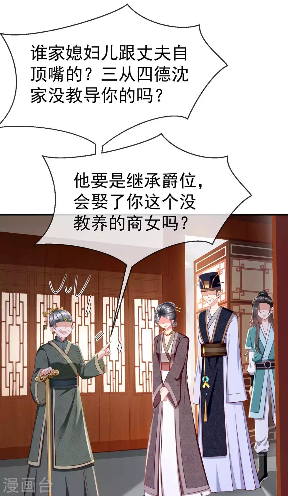 王妃是朵白莲花韩漫全集-第4话 来战啊！老太婆无删减无遮挡章节图片 