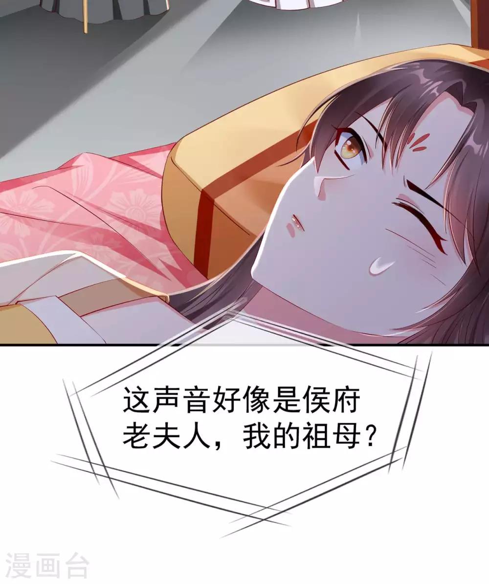 王妃是朵白莲花韩漫全集-第4话 来战啊！老太婆无删减无遮挡章节图片 