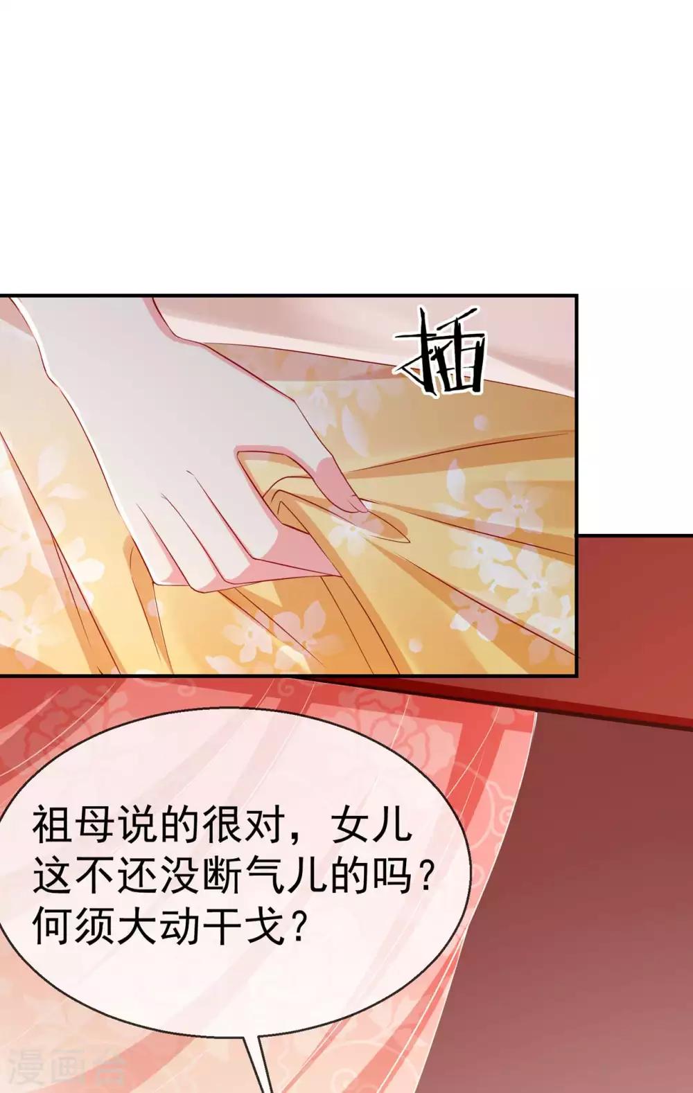 王妃是朵白莲花韩漫全集-第4话 来战啊！老太婆无删减无遮挡章节图片 