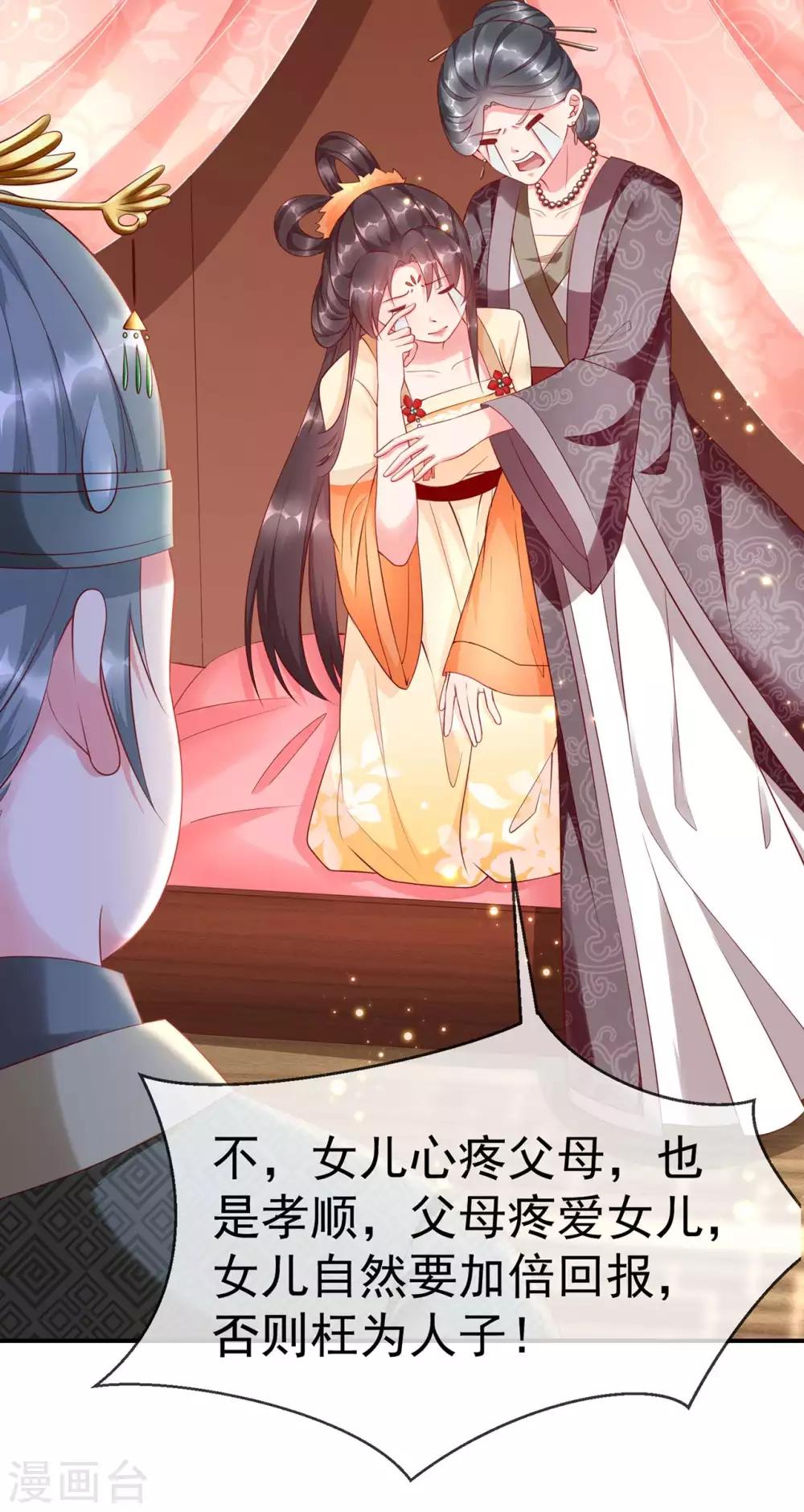 王妃是朵白莲花韩漫全集-第4话 来战啊！老太婆无删减无遮挡章节图片 